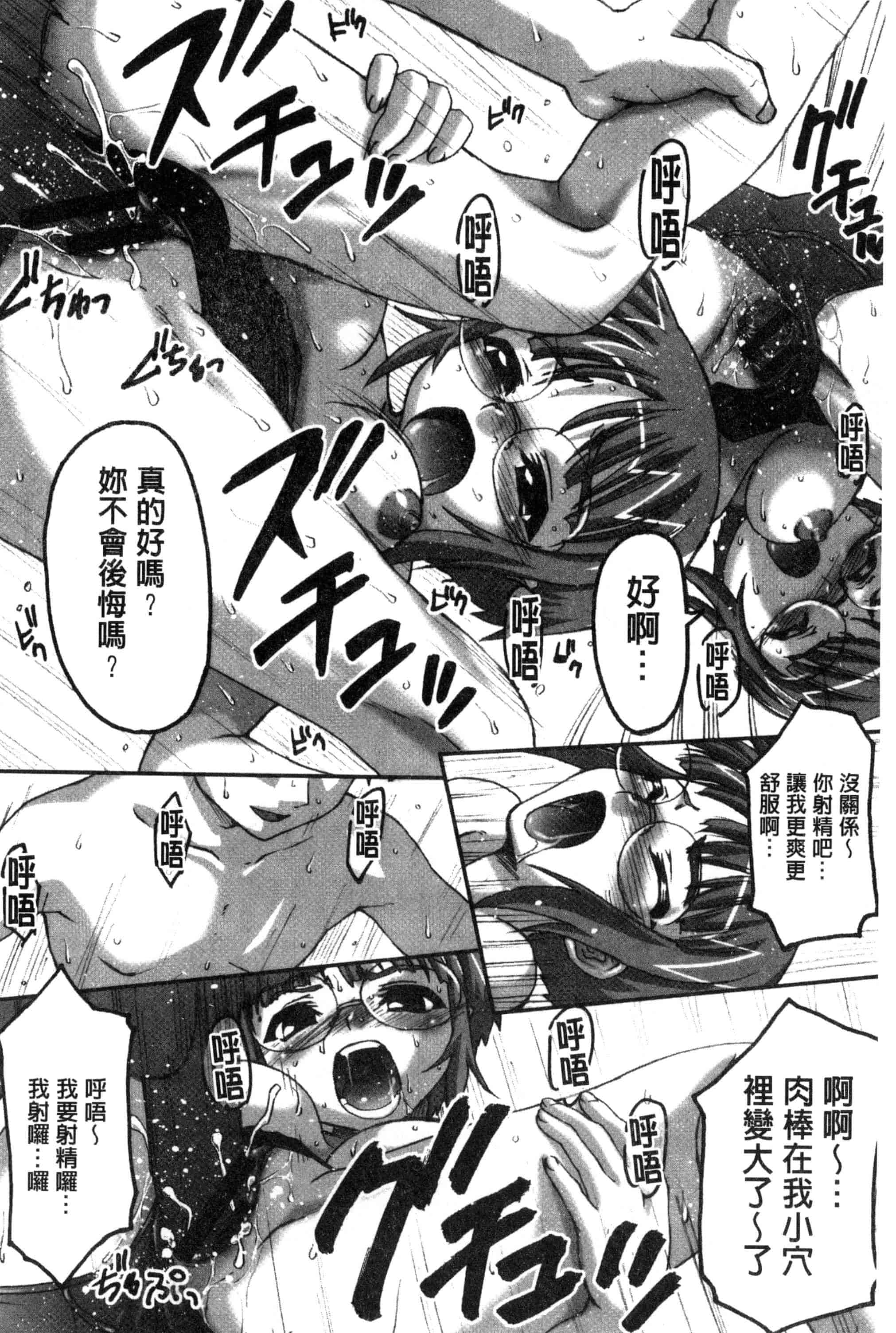 汉化版-[ぽてころ] 放課後スクミズム_第2集