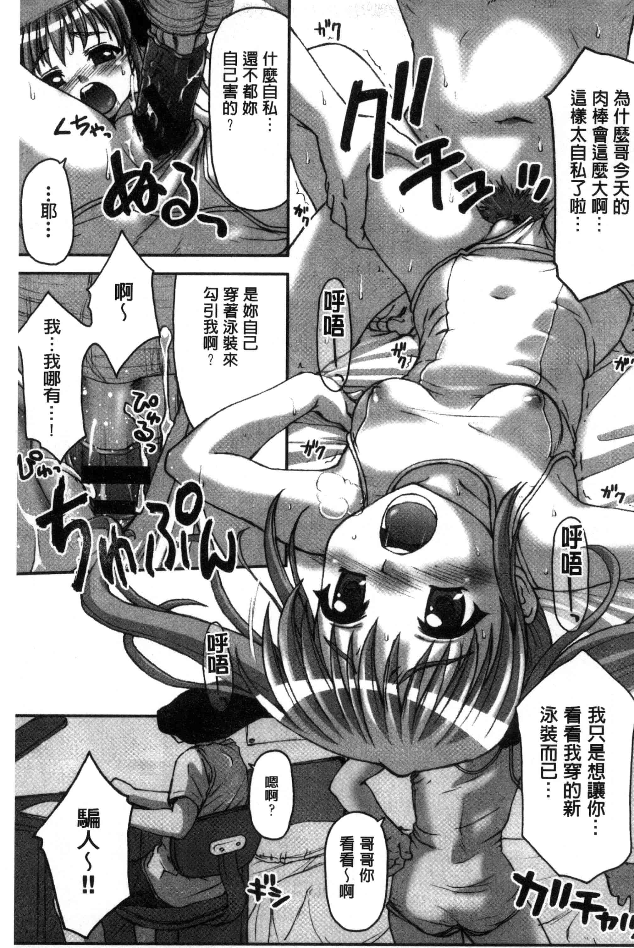 汉化版-[ぽてころ] 放課後スクミズム_第2集