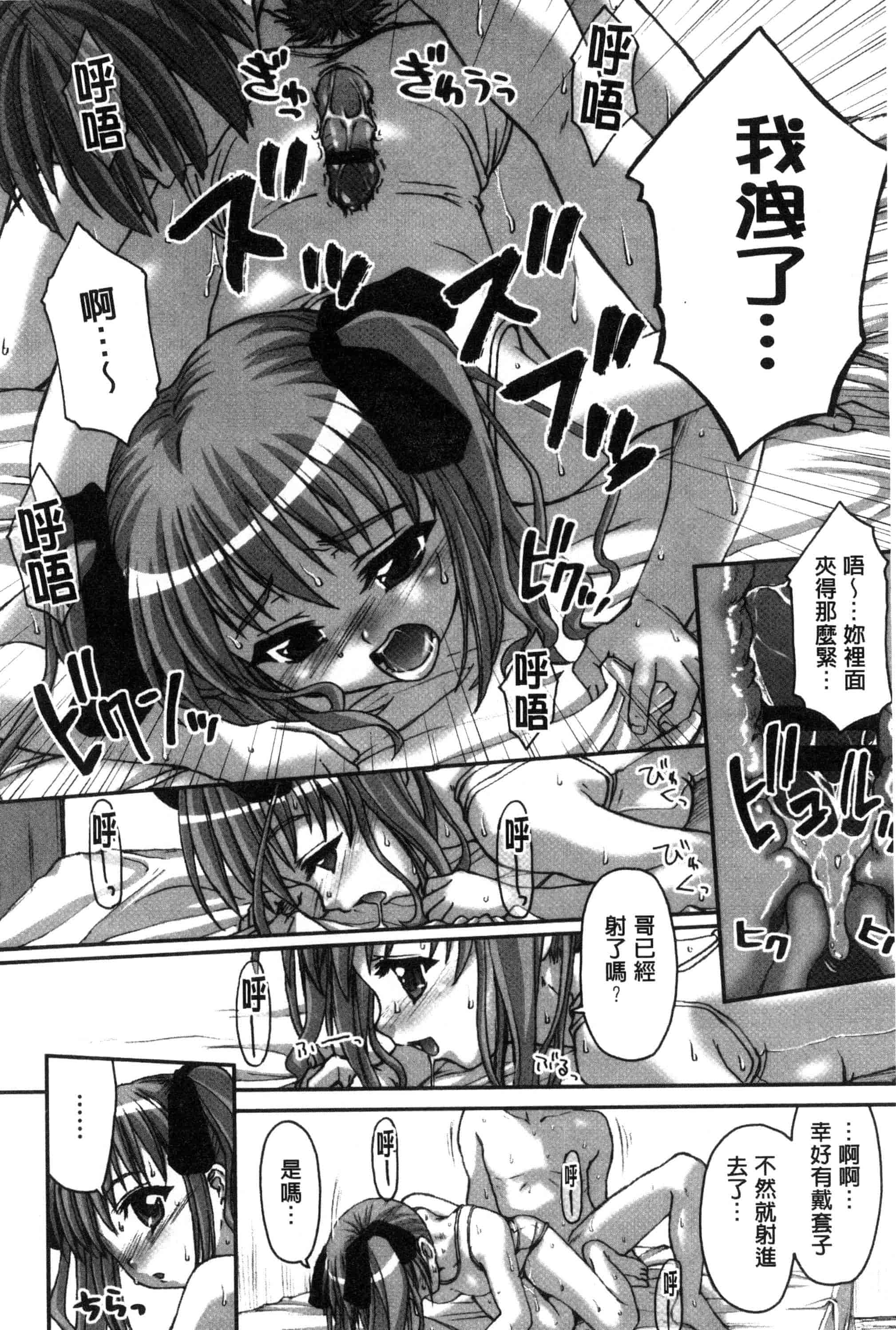 汉化版-[ぽてころ] 放課後スクミズム_第2集
