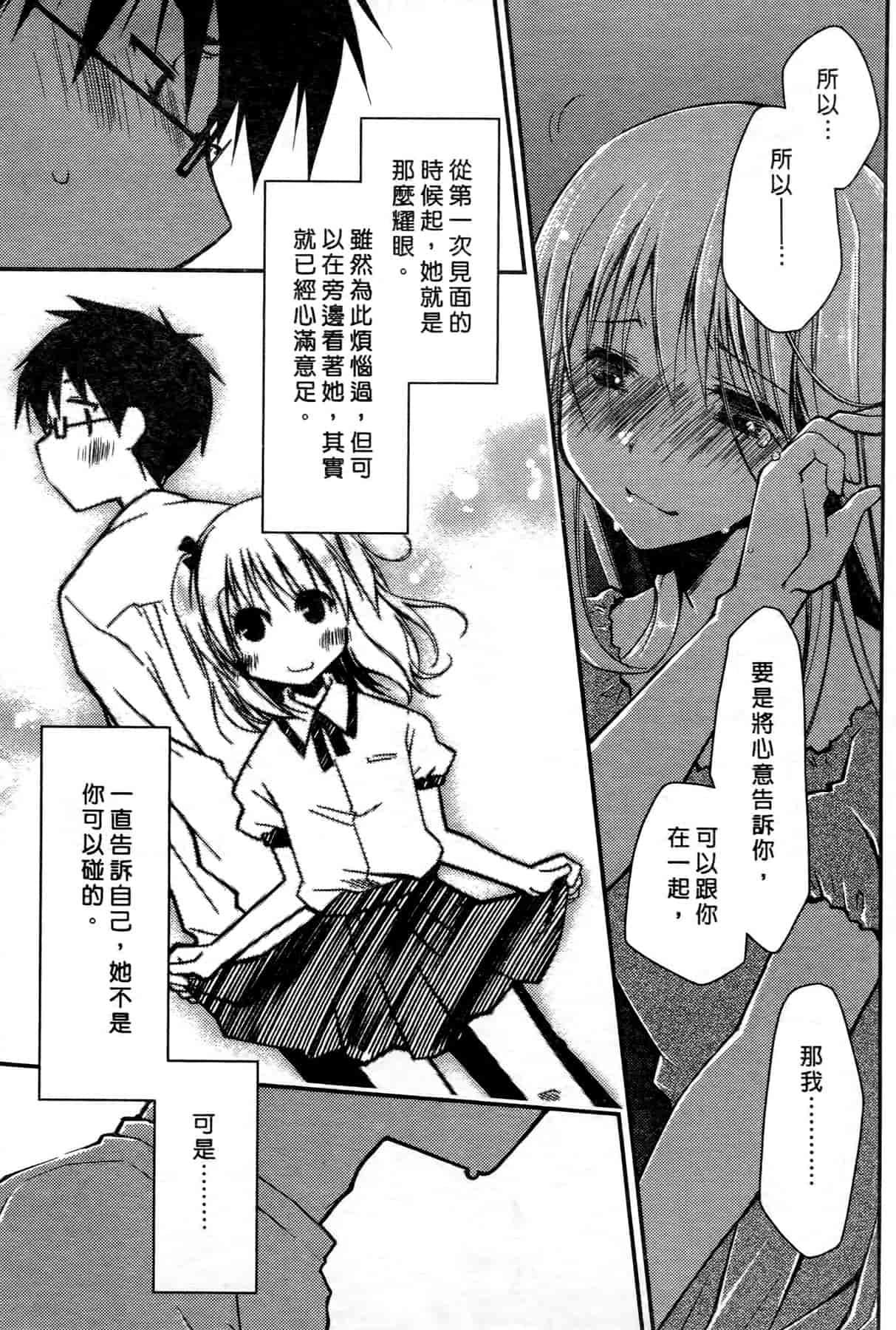 汉化版-[ぽんこつわーくす] お嬢様は逃げ出した 1_第3集