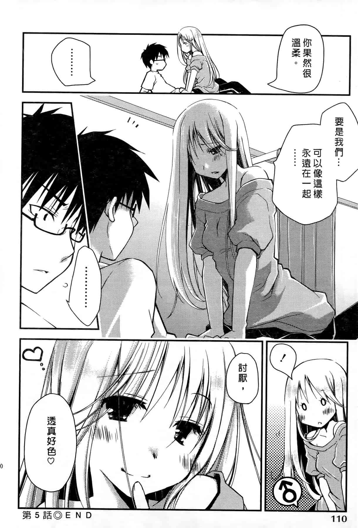 汉化版-[ぽんこつわーくす] お嬢様は逃げ出した 1_第3集