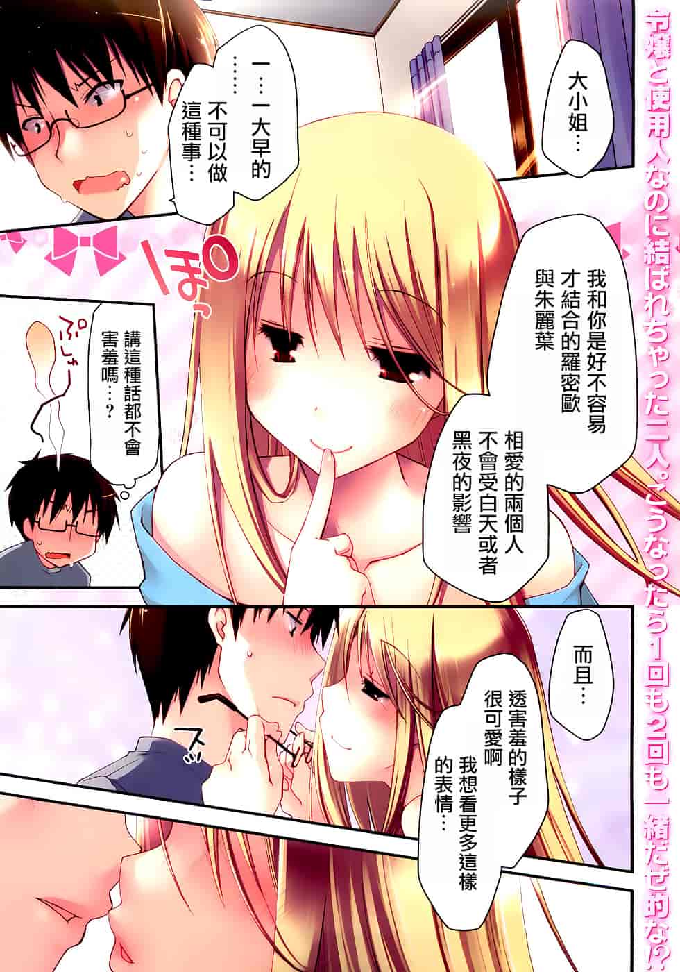汉化版-[ぽんこつわーくす] お嬢様は逃げ出した 1_第3集