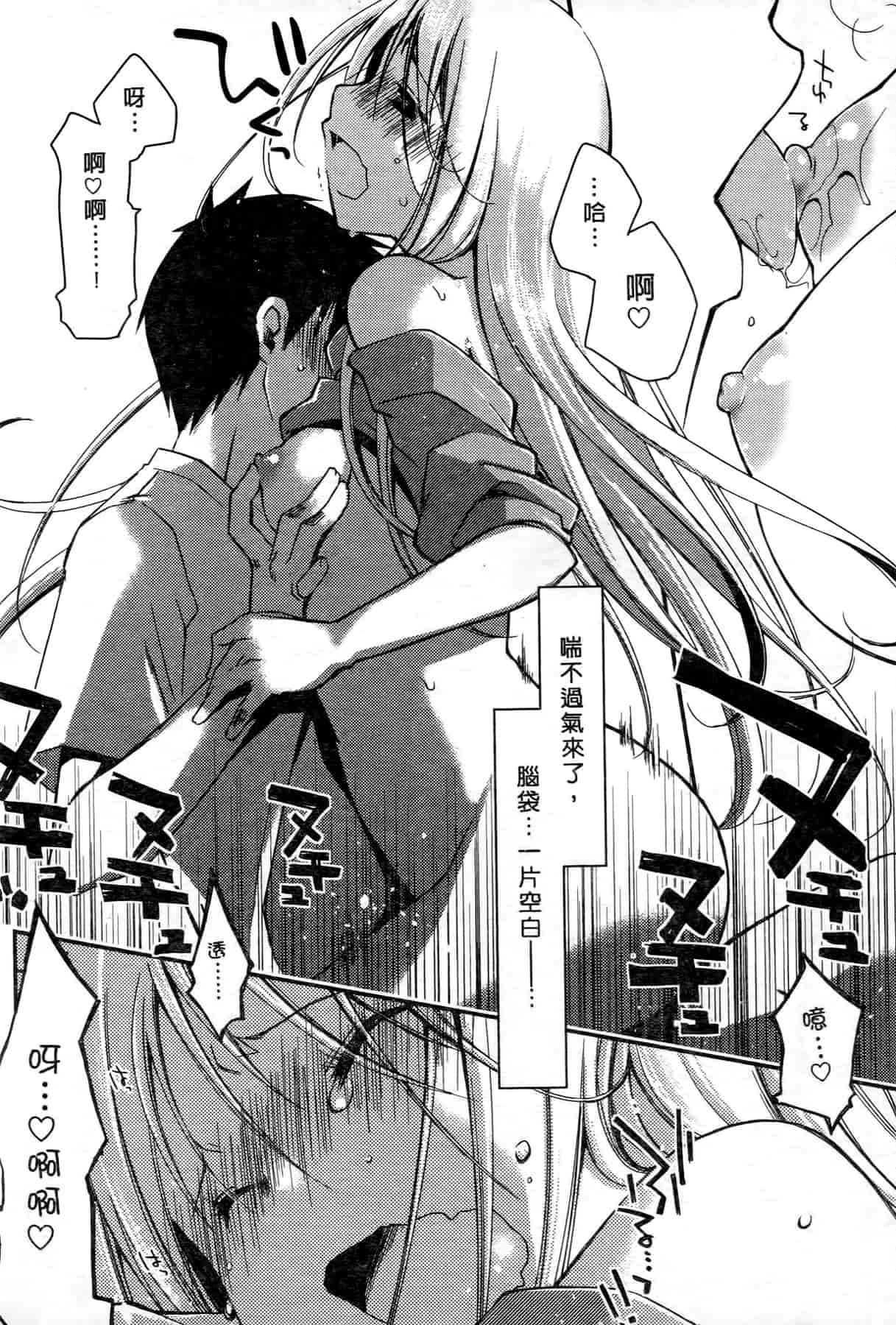 汉化版-[ぽんこつわーくす] お嬢様は逃げ出した 1_第3集
