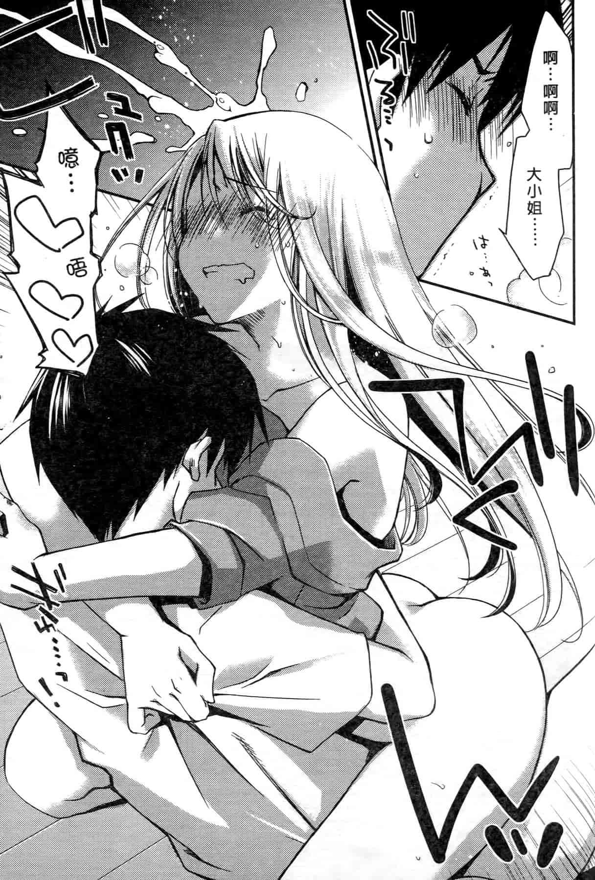 汉化版-[ぽんこつわーくす] お嬢様は逃げ出した 1_第3集