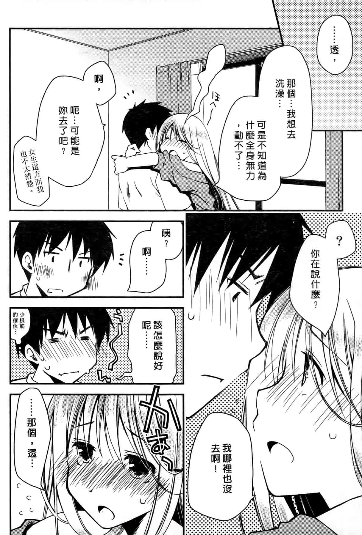 汉化版-[ぽんこつわーくす] お嬢様は逃げ出した 1_第4集