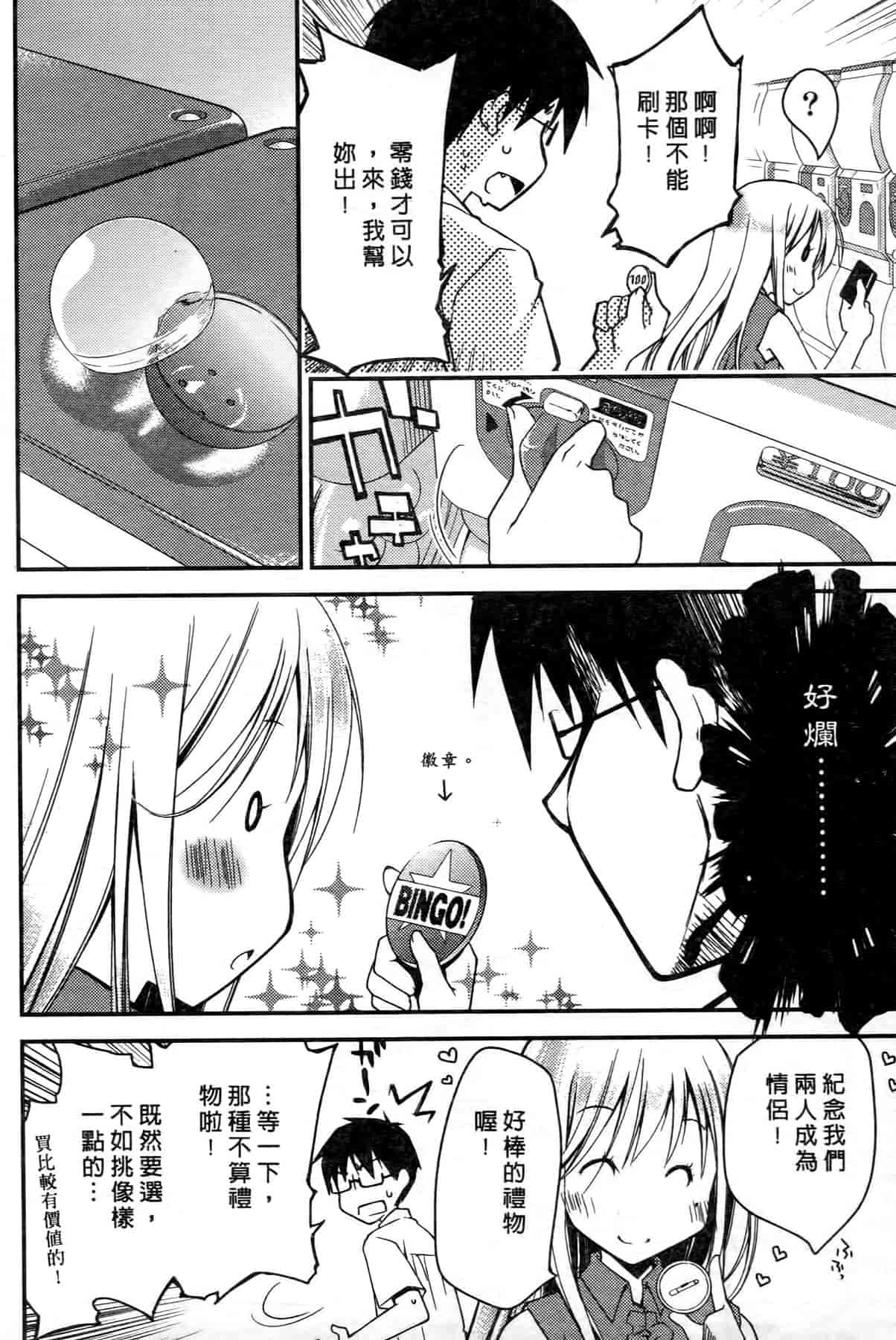 汉化版-[ぽんこつわーくす] お嬢様は逃げ出した 1_第4集