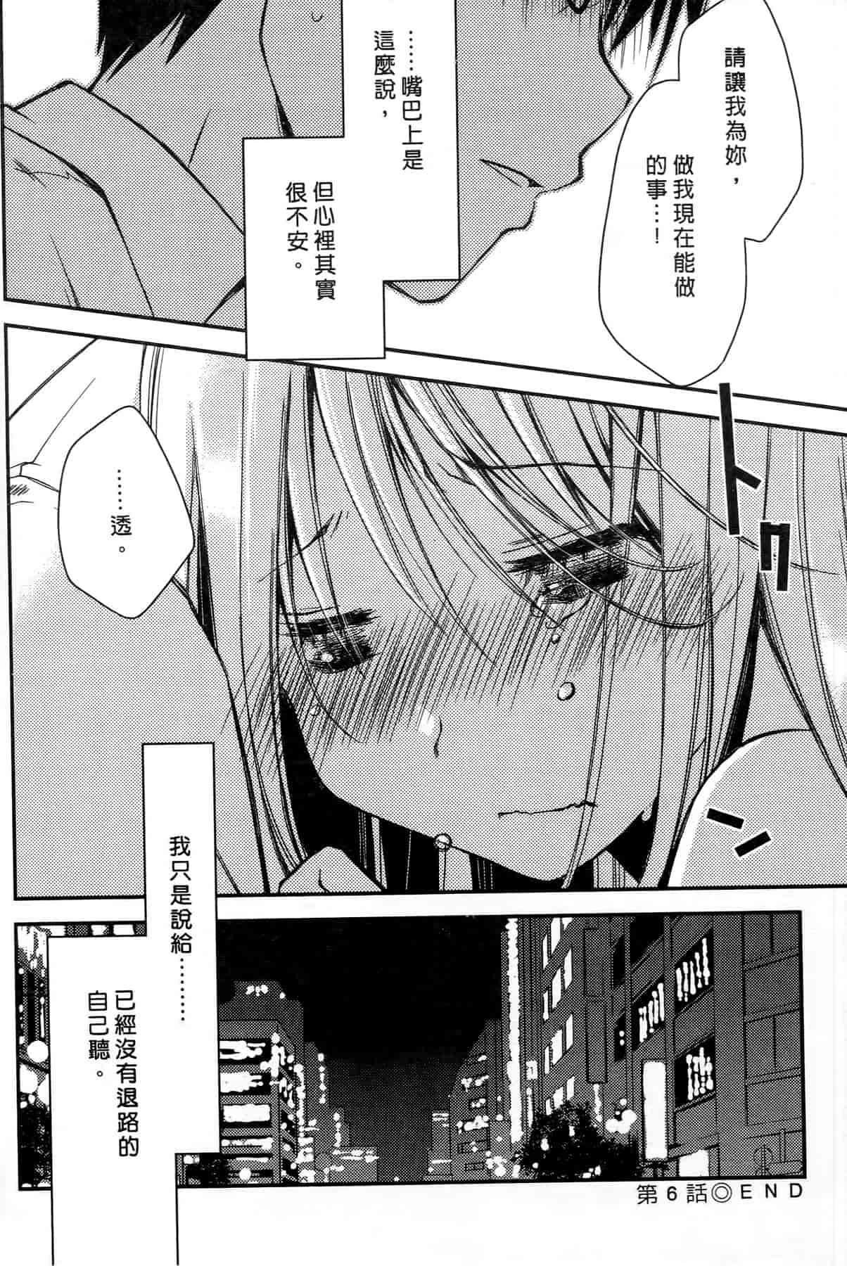 汉化版-[ぽんこつわーくす] お嬢様は逃げ出した 1_第4集