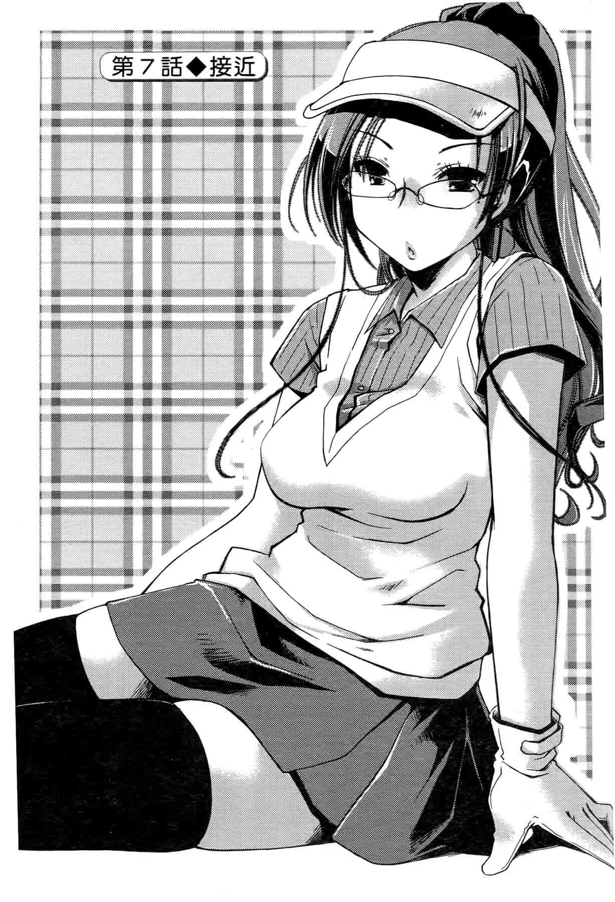 汉化版-[ぽんこつわーくす] お嬢様は逃げ出した 1_第4集