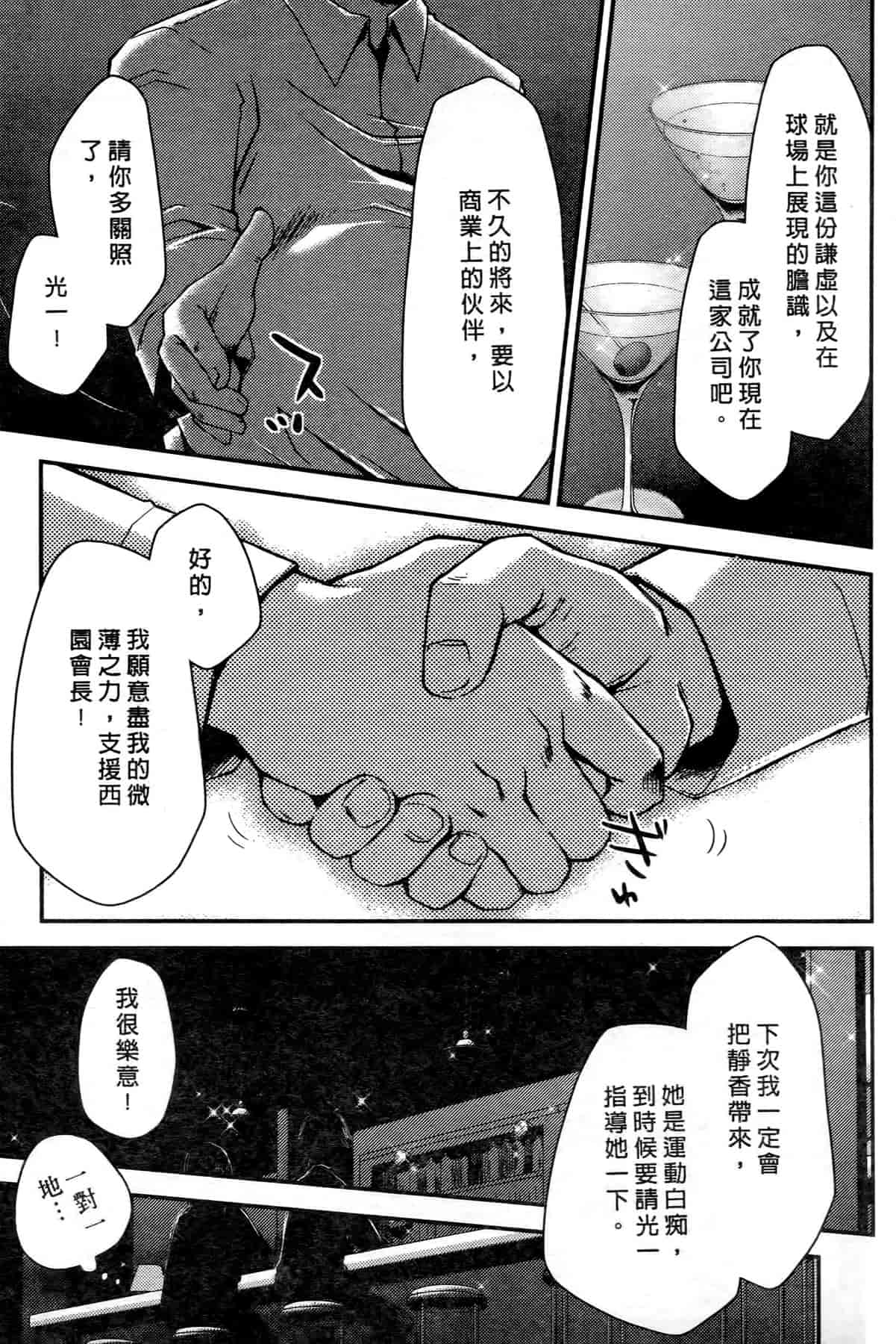 汉化版-[ぽんこつわーくす] お嬢様は逃げ出した 1_第4集