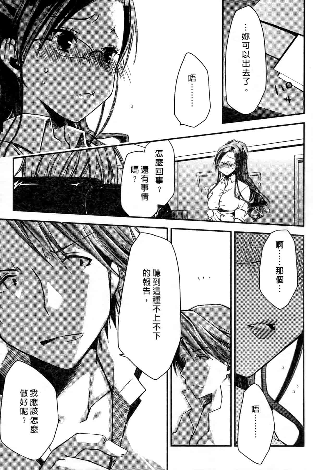 汉化版-[ぽんこつわーくす] お嬢様は逃げ出した 1_第4集