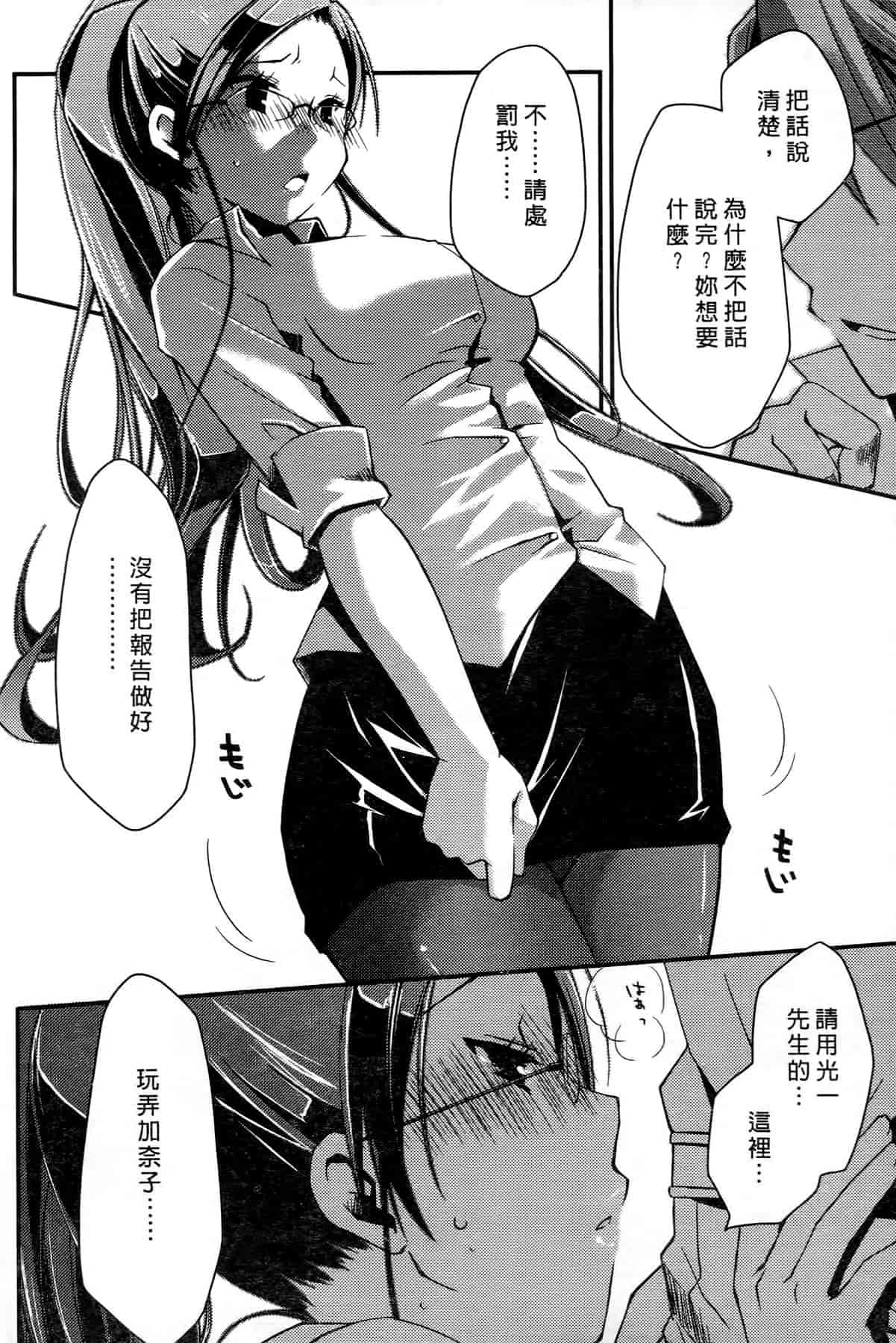 汉化版-[ぽんこつわーくす] お嬢様は逃げ出した 1_第4集