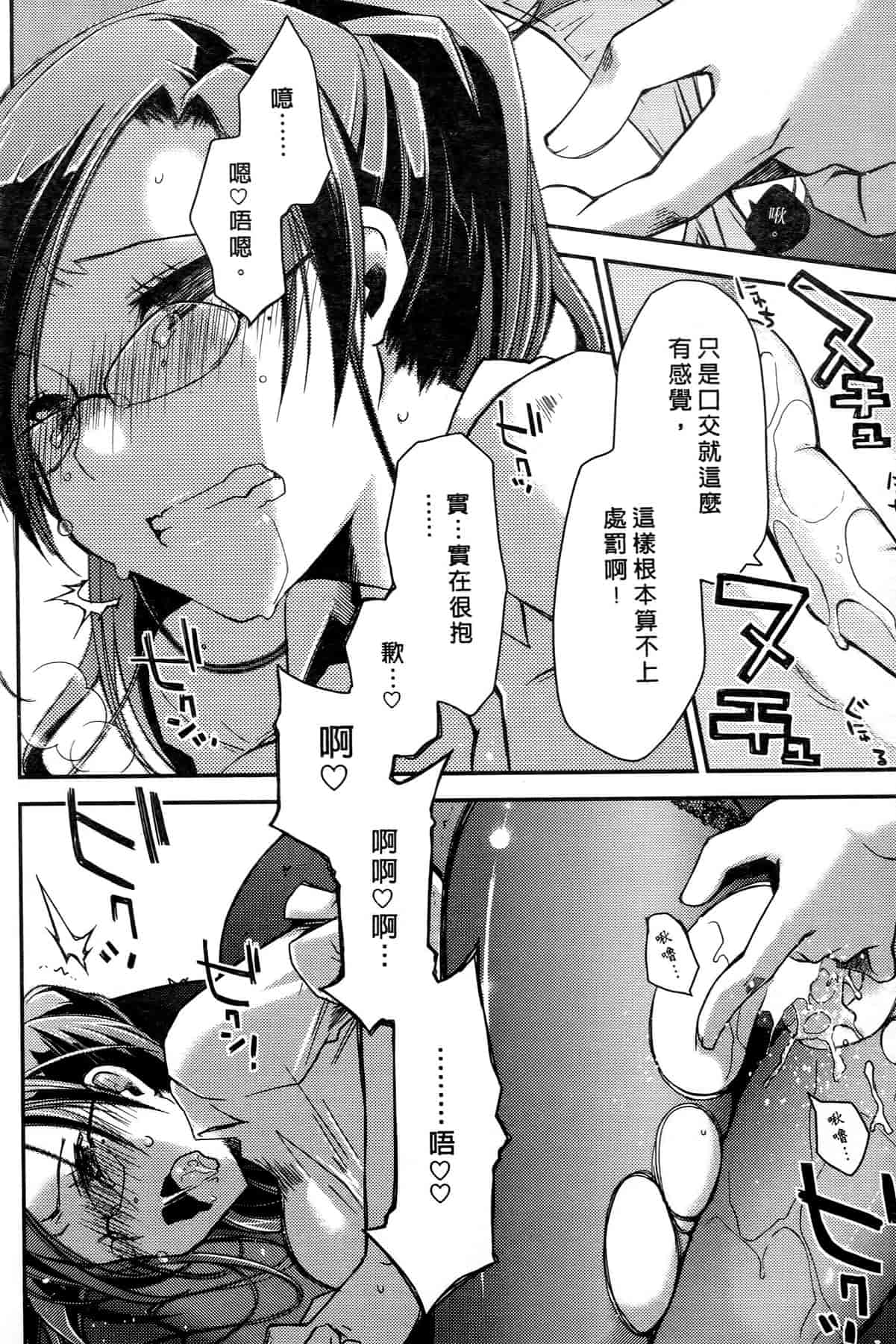 汉化版-[ぽんこつわーくす] お嬢様は逃げ出した 1_第4集