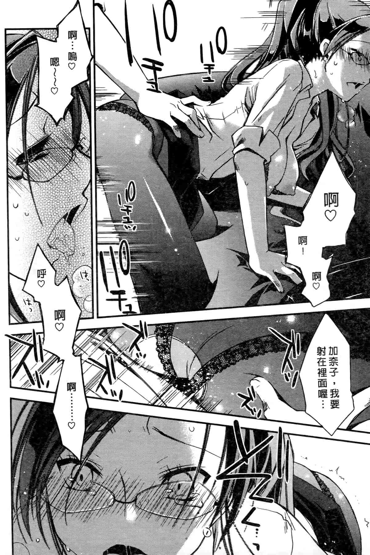 汉化版-[ぽんこつわーくす] お嬢様は逃げ出した 1_第4集
