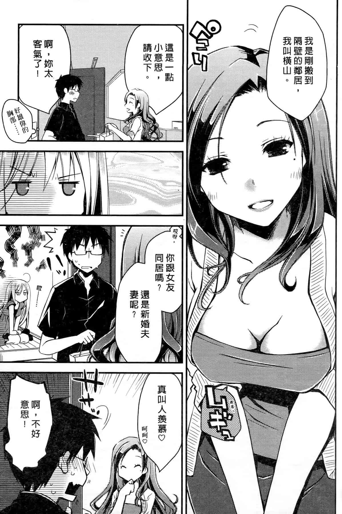 汉化版-[ぽんこつわーくす] お嬢様は逃げ出した 1_第5集