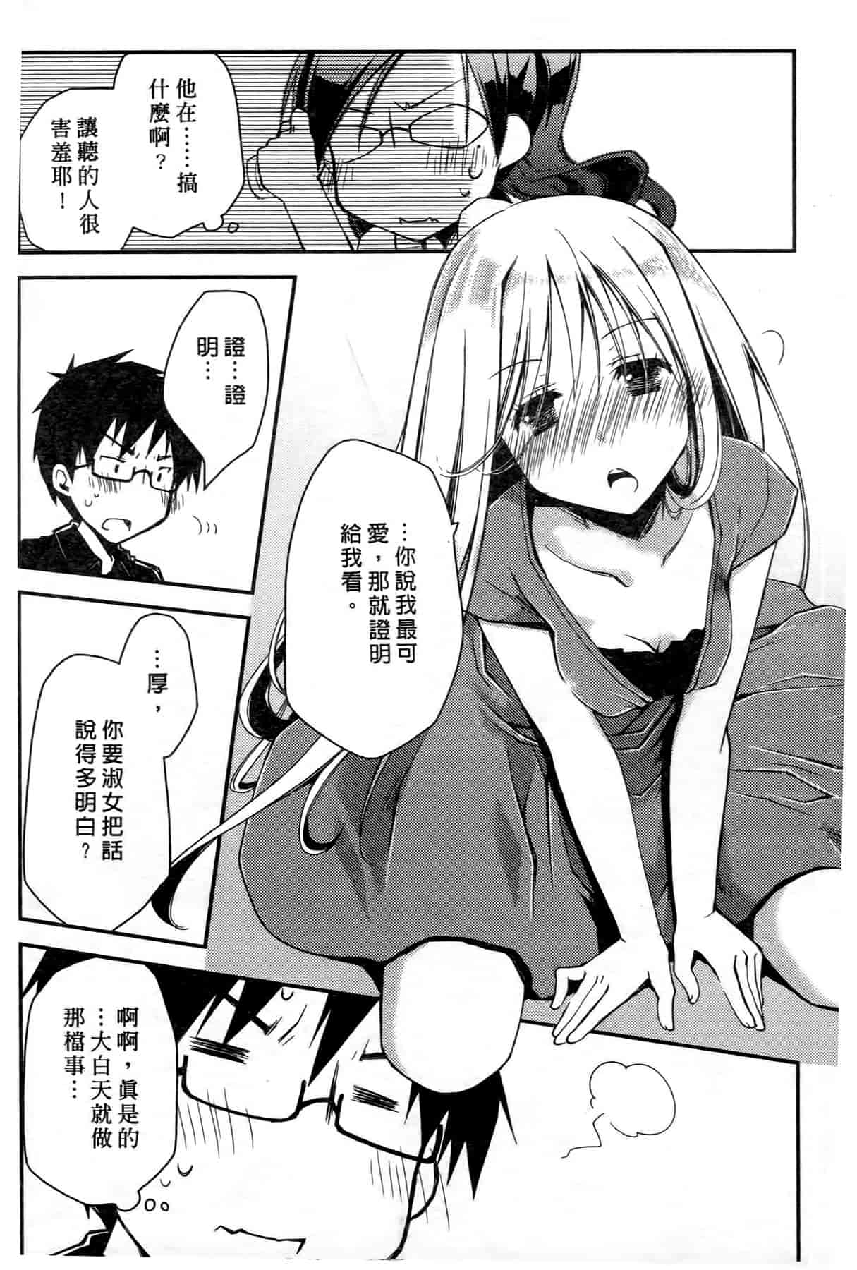 汉化版-[ぽんこつわーくす] お嬢様は逃げ出した 1_第5集
