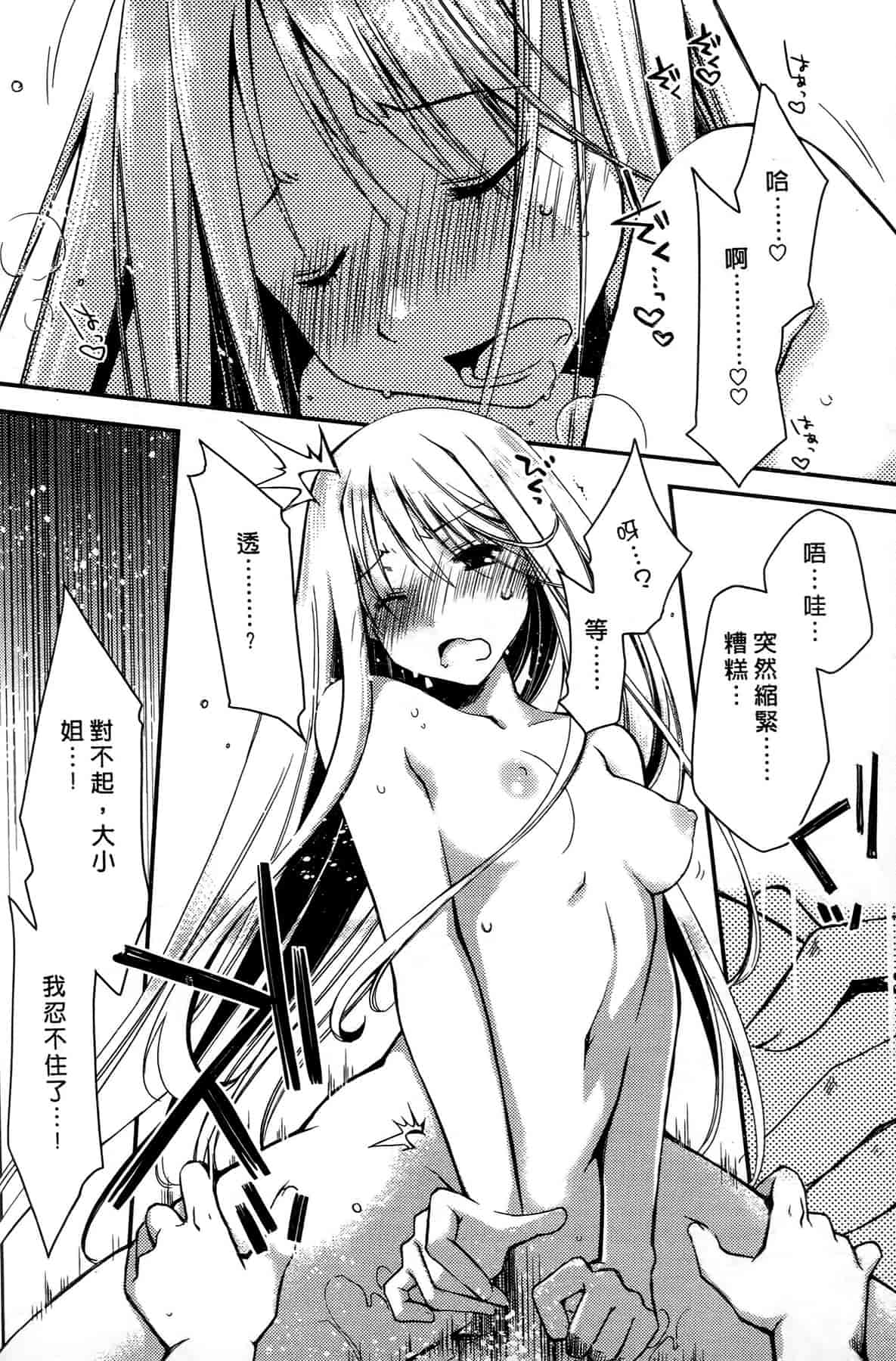 汉化版-[ぽんこつわーくす] お嬢様は逃げ出した 1_第5集