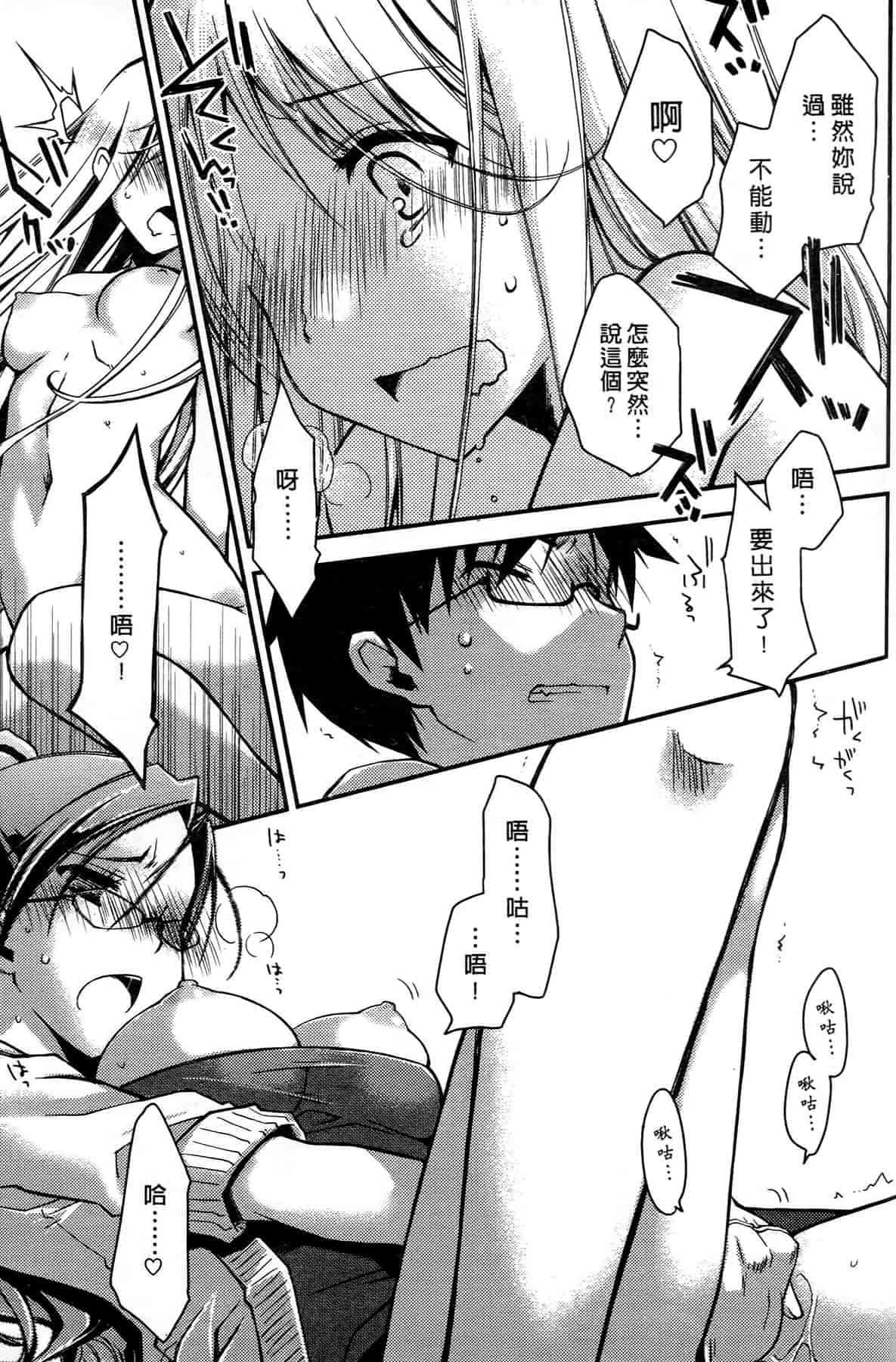 汉化版-[ぽんこつわーくす] お嬢様は逃げ出した 1_第5集
