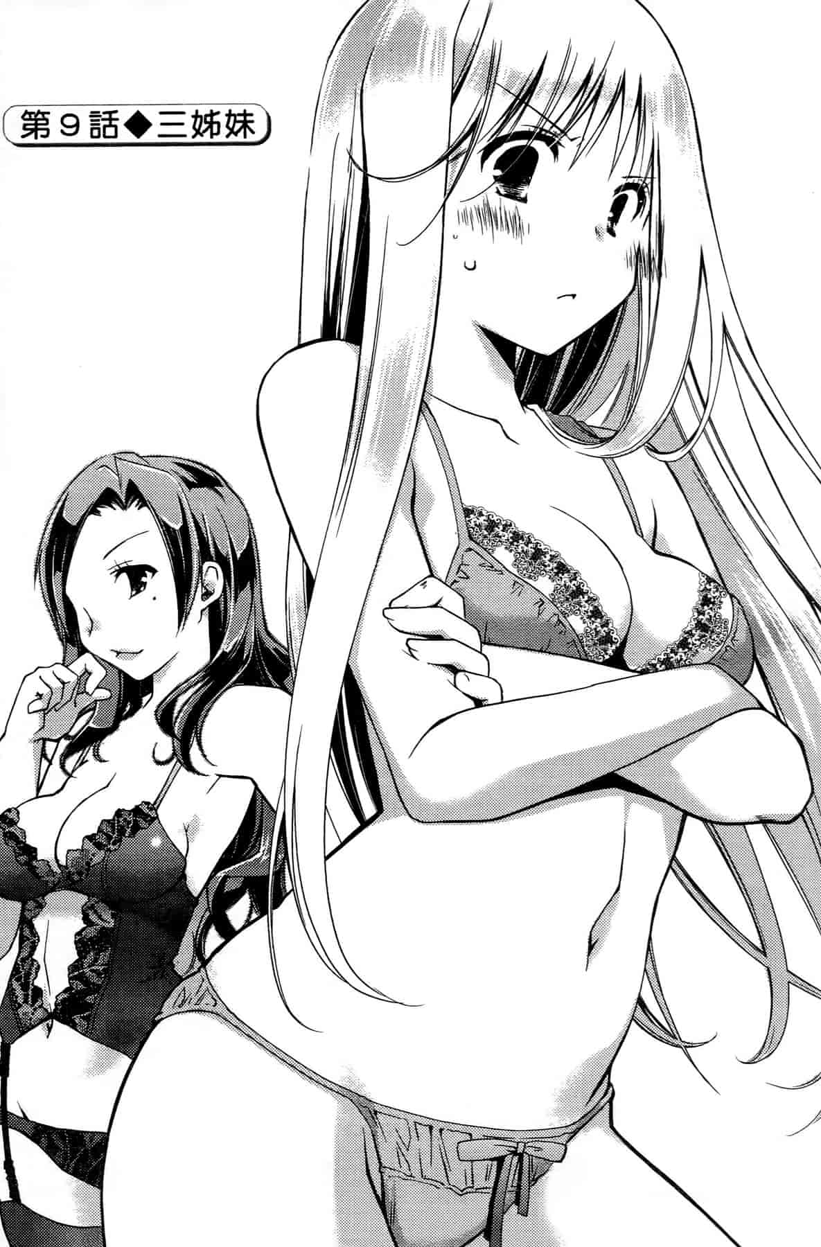 汉化版-[ぽんこつわーくす] お嬢様は逃げ出した 1_第5集