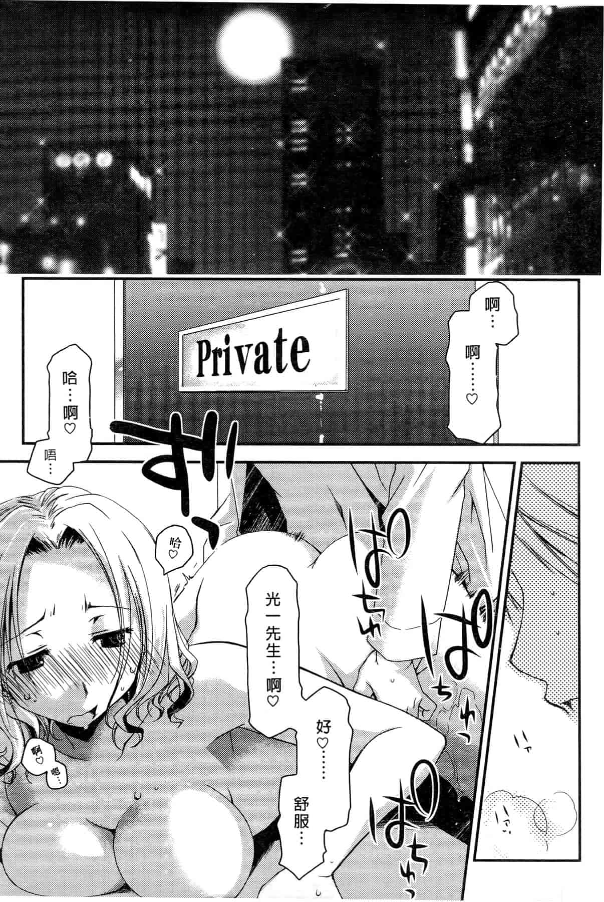 汉化版-[ぽんこつわーくす] お嬢様は逃げ出した 1_第1集