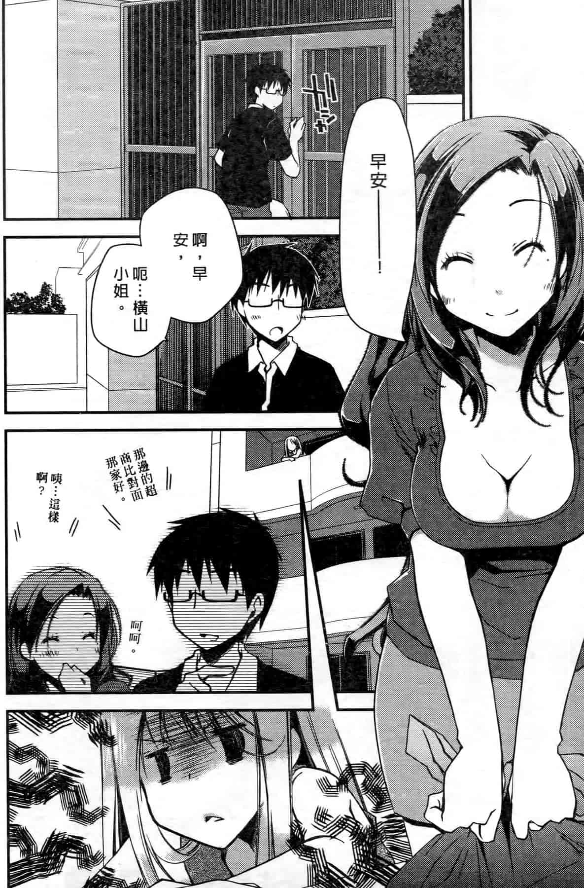 汉化版-[ぽんこつわーくす] お嬢様は逃げ出した 1_第5集
