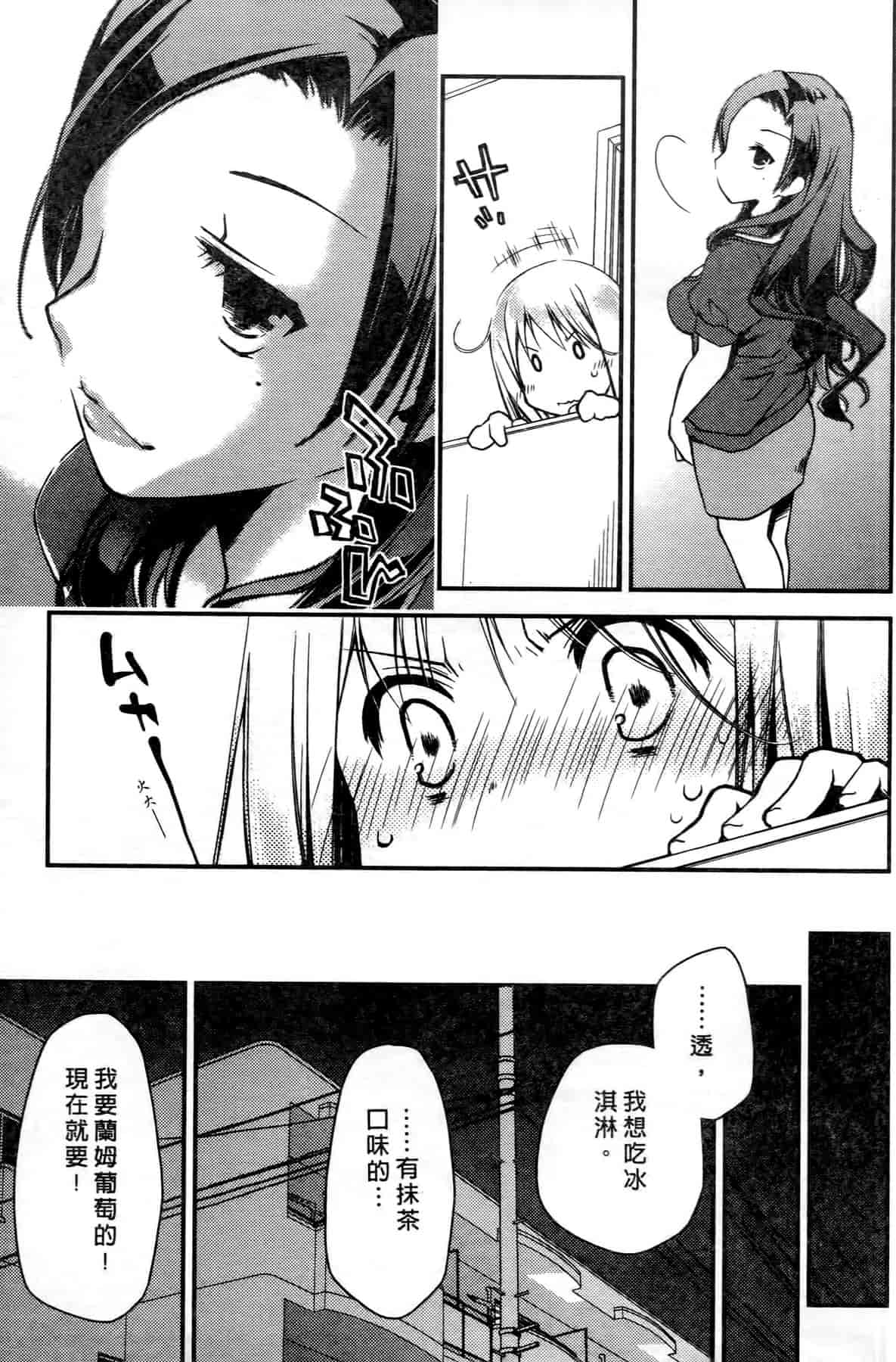 汉化版-[ぽんこつわーくす] お嬢様は逃げ出した 1_第5集