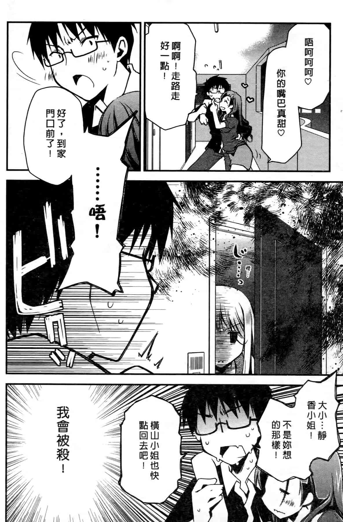 汉化版-[ぽんこつわーくす] お嬢様は逃げ出した 1_第5集