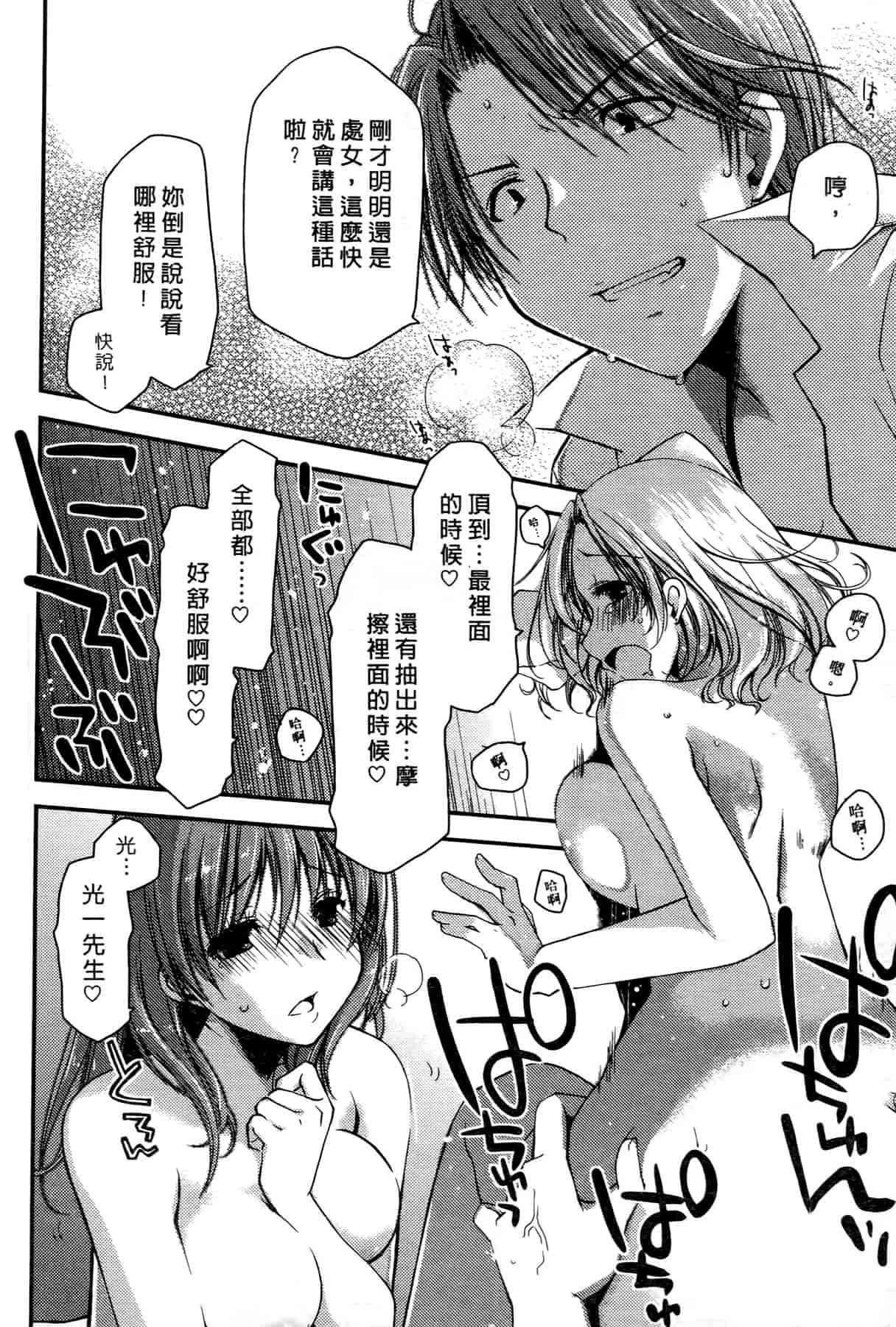 汉化版-[ぽんこつわーくす] お嬢様は逃げ出した 1_第1集