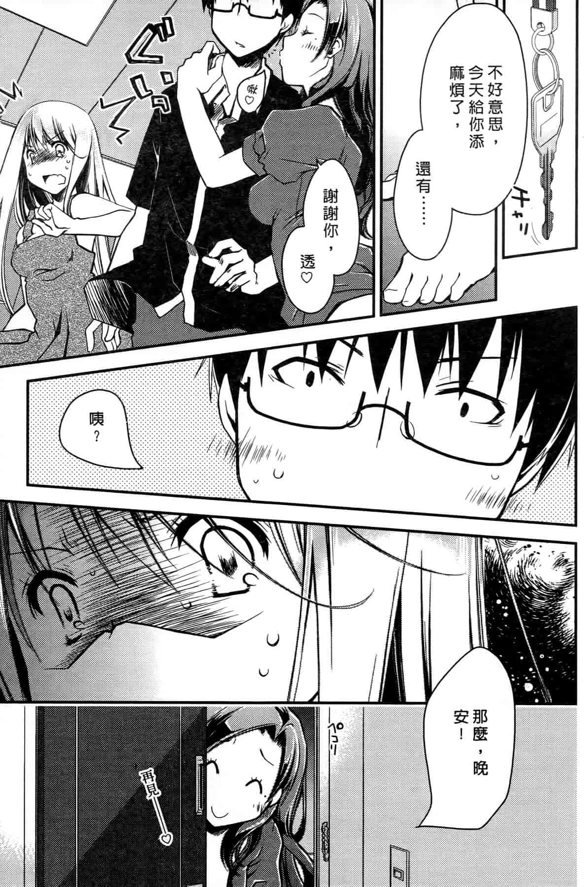 汉化版-[ぽんこつわーくす] お嬢様は逃げ出した 1_第5集
