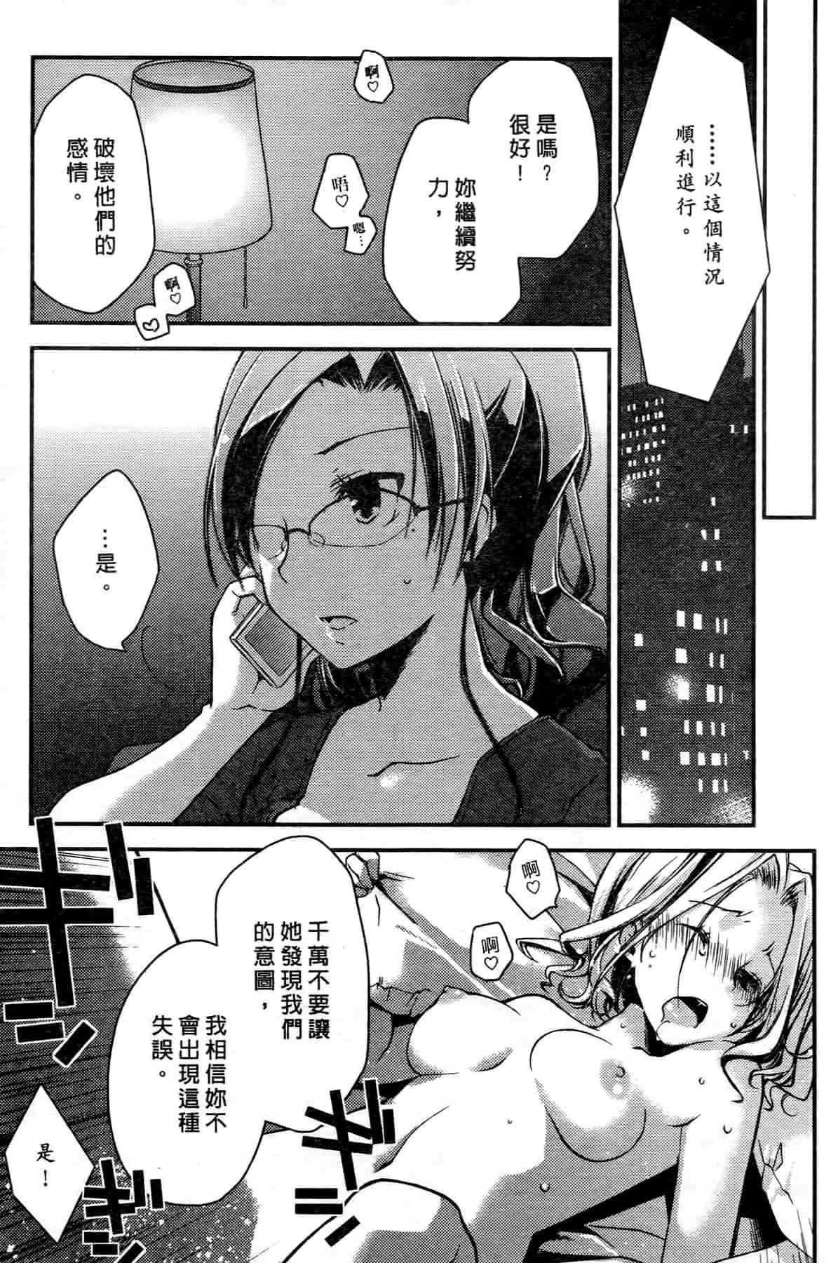 汉化版-[ぽんこつわーくす] お嬢様は逃げ出した 1_第5集