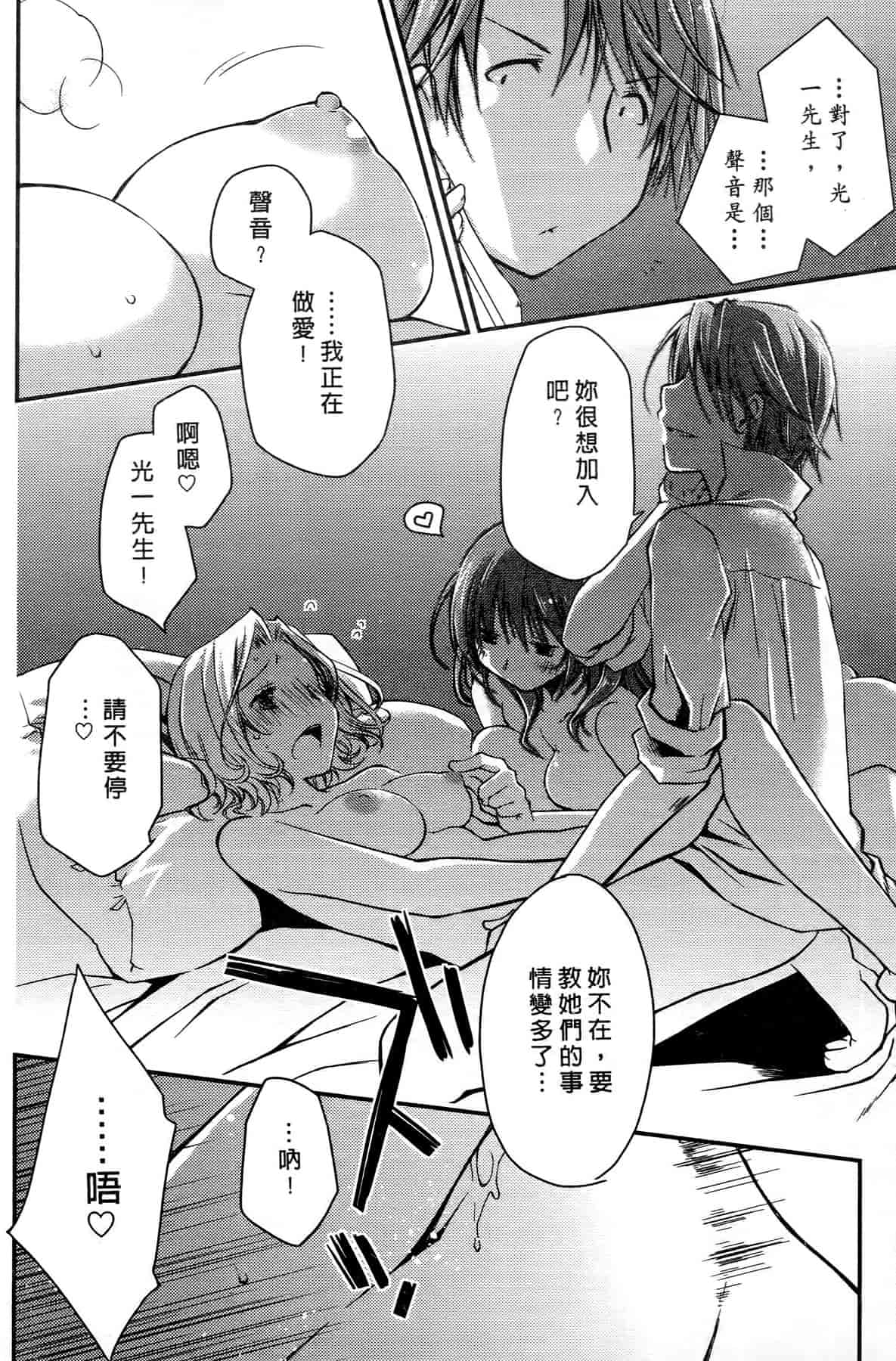 汉化版-[ぽんこつわーくす] お嬢様は逃げ出した 1_第5集