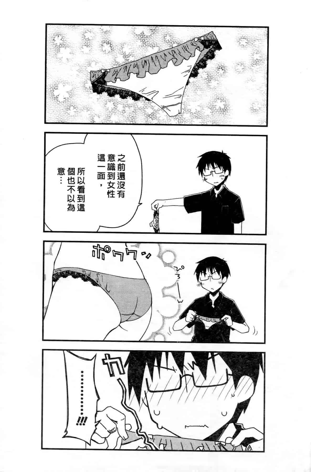 汉化版-[ぽんこつわーくす] お嬢様は逃げ出した 1_第5集