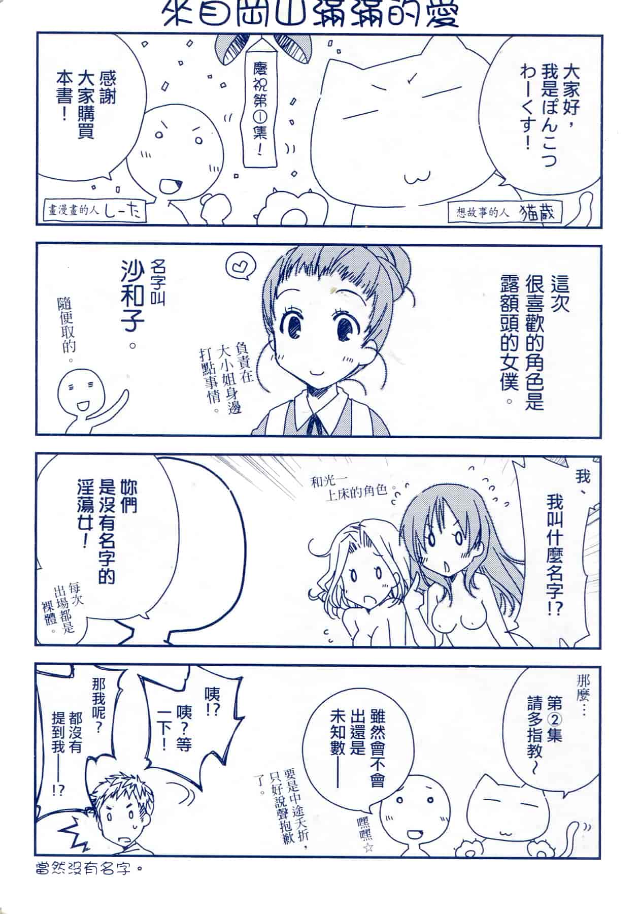 汉化版-[ぽんこつわーくす] お嬢様は逃げ出した 1_第1集