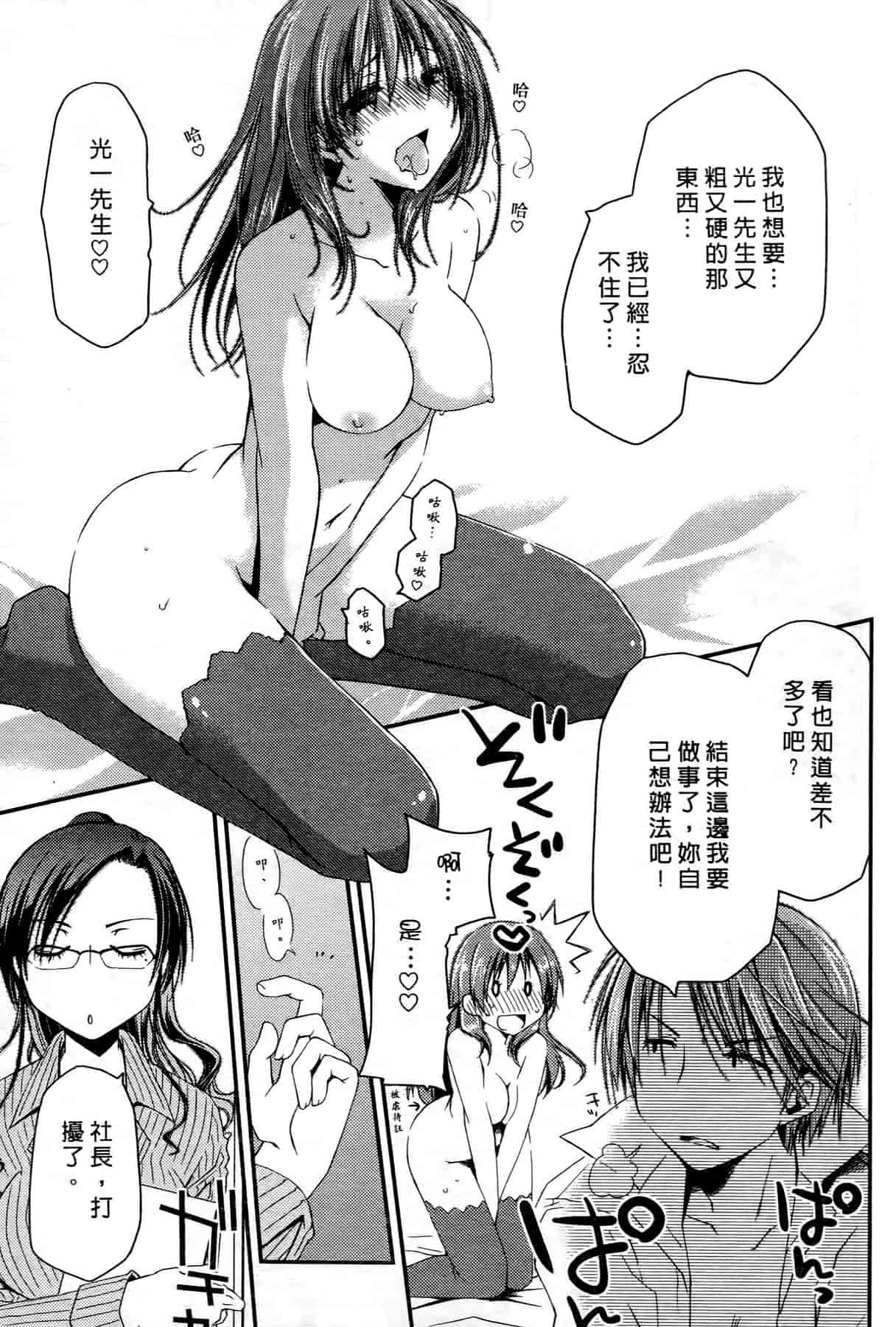 汉化版-[ぽんこつわーくす] お嬢様は逃げ出した 1_第1集