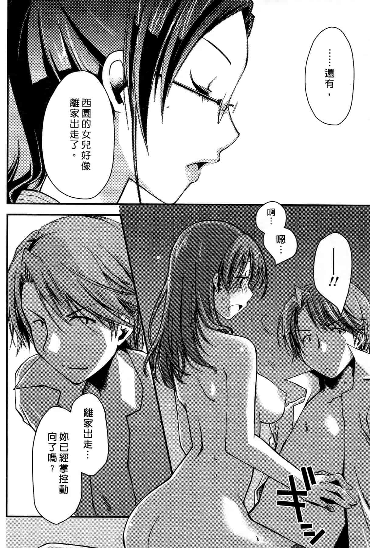 汉化版-[ぽんこつわーくす] お嬢様は逃げ出した 1_第1集