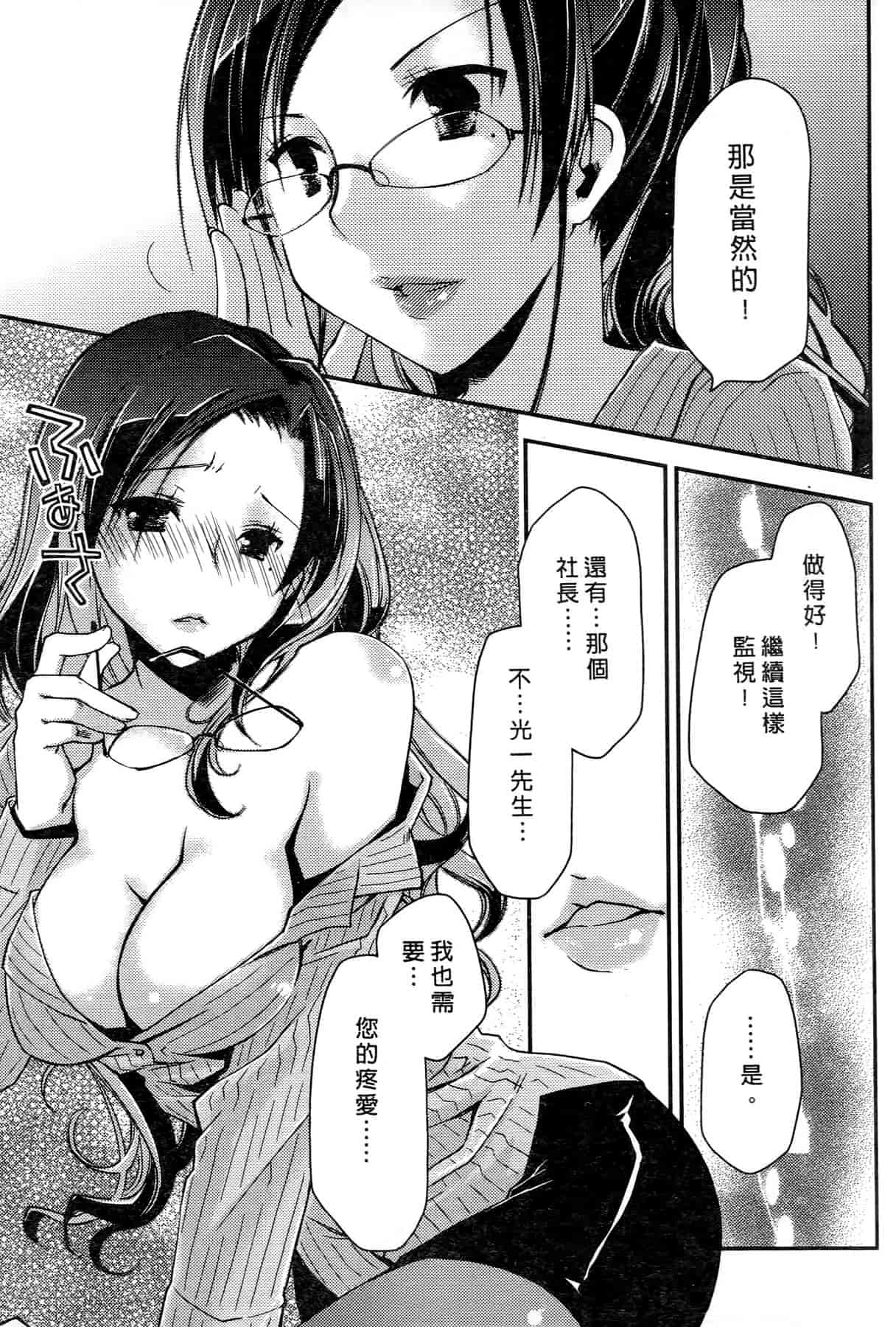汉化版-[ぽんこつわーくす] お嬢様は逃げ出した 1_第1集
