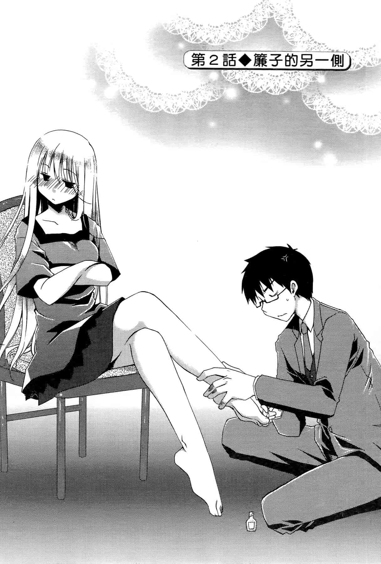 汉化版-[ぽんこつわーくす] お嬢様は逃げ出した 1_第1集