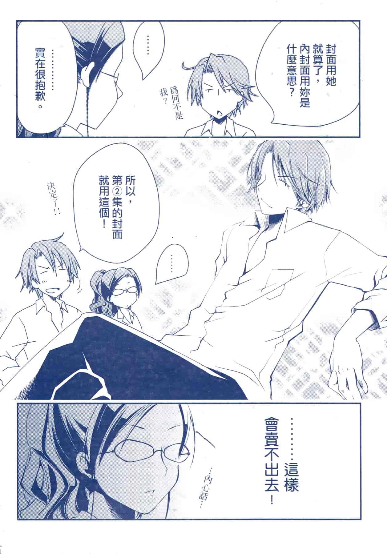 汉化版-[ぽんこつわーくす] お嬢様は逃げ出した 1_第1集