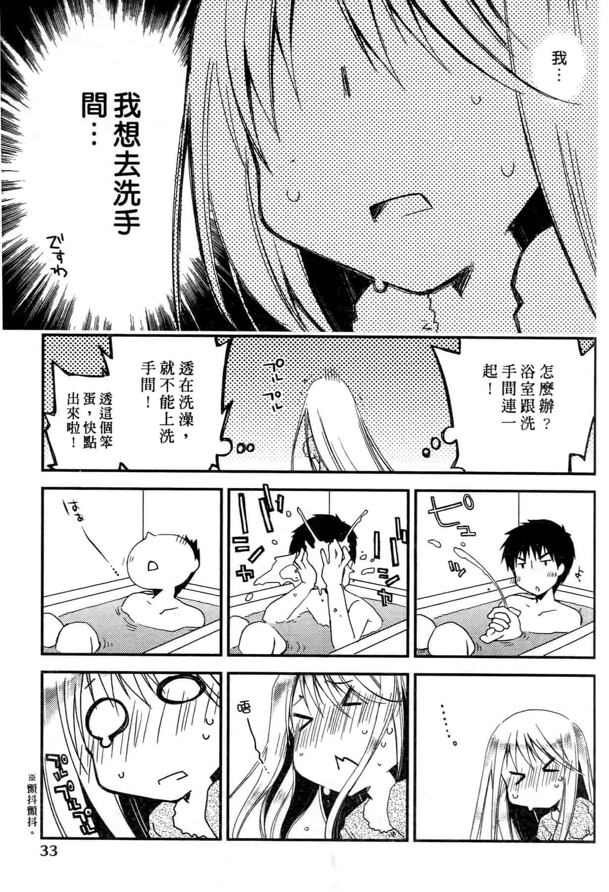 汉化版-[ぽんこつわーくす] お嬢様は逃げ出した 1_第1集