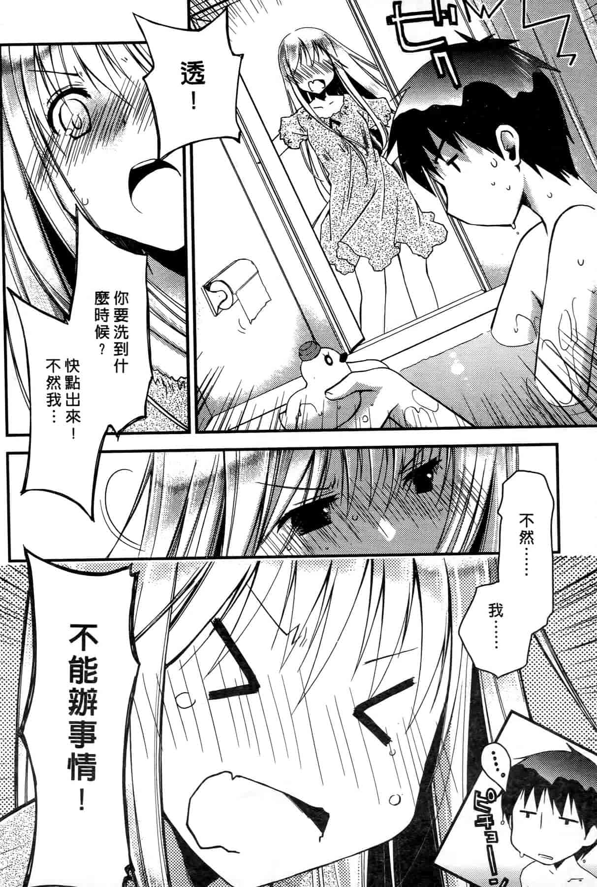 汉化版-[ぽんこつわーくす] お嬢様は逃げ出した 1_第1集