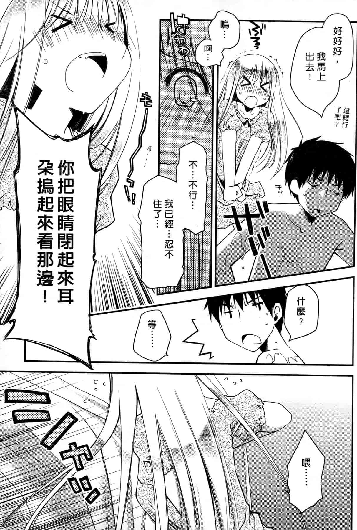 汉化版-[ぽんこつわーくす] お嬢様は逃げ出した 1_第1集
