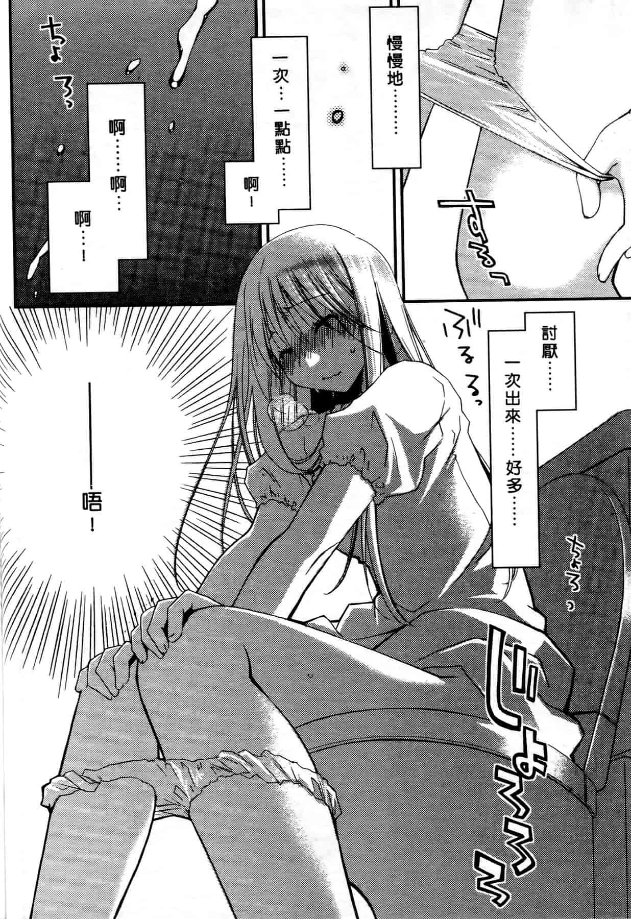 汉化版-[ぽんこつわーくす] お嬢様は逃げ出した 1_第1集