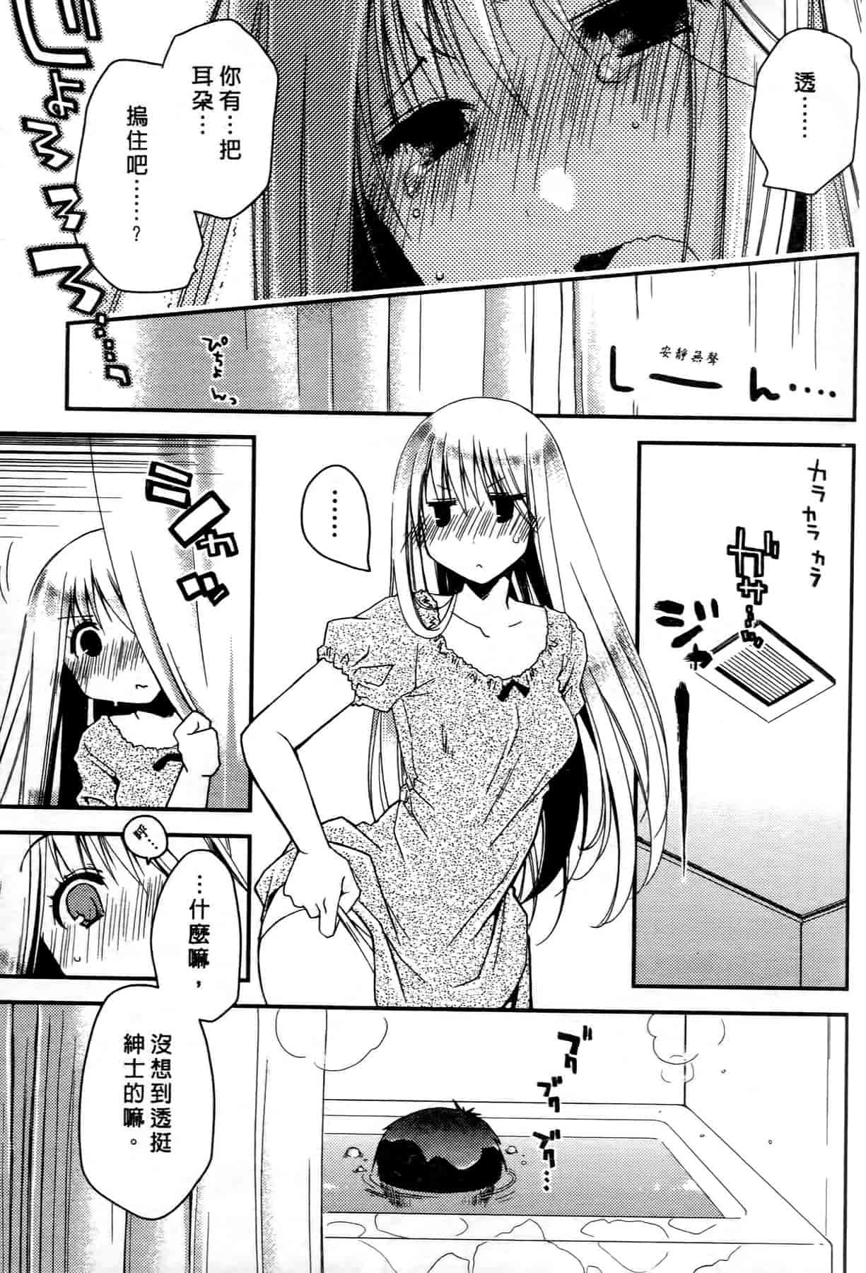汉化版-[ぽんこつわーくす] お嬢様は逃げ出した 1_第1集