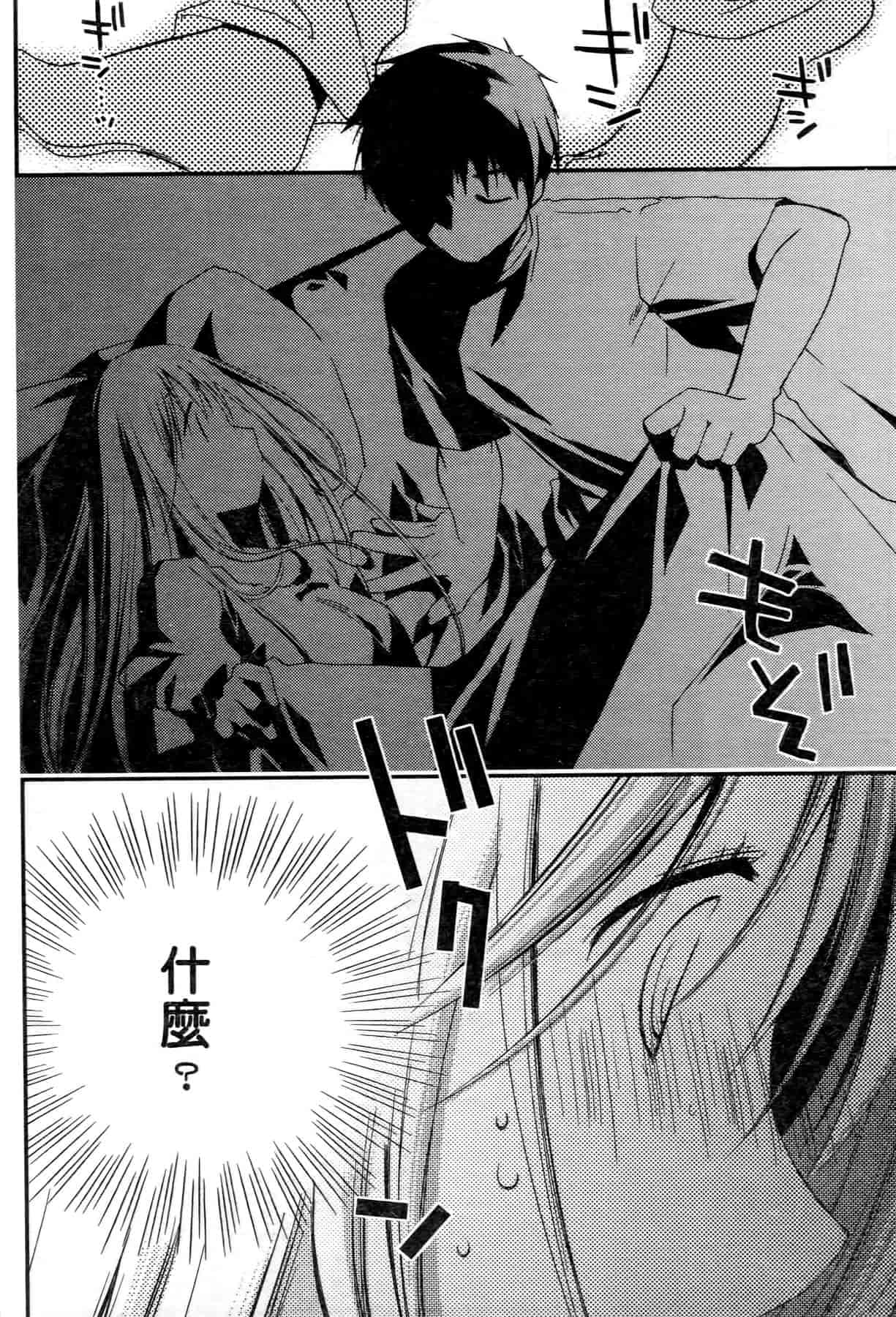 汉化版-[ぽんこつわーくす] お嬢様は逃げ出した 1_第2集