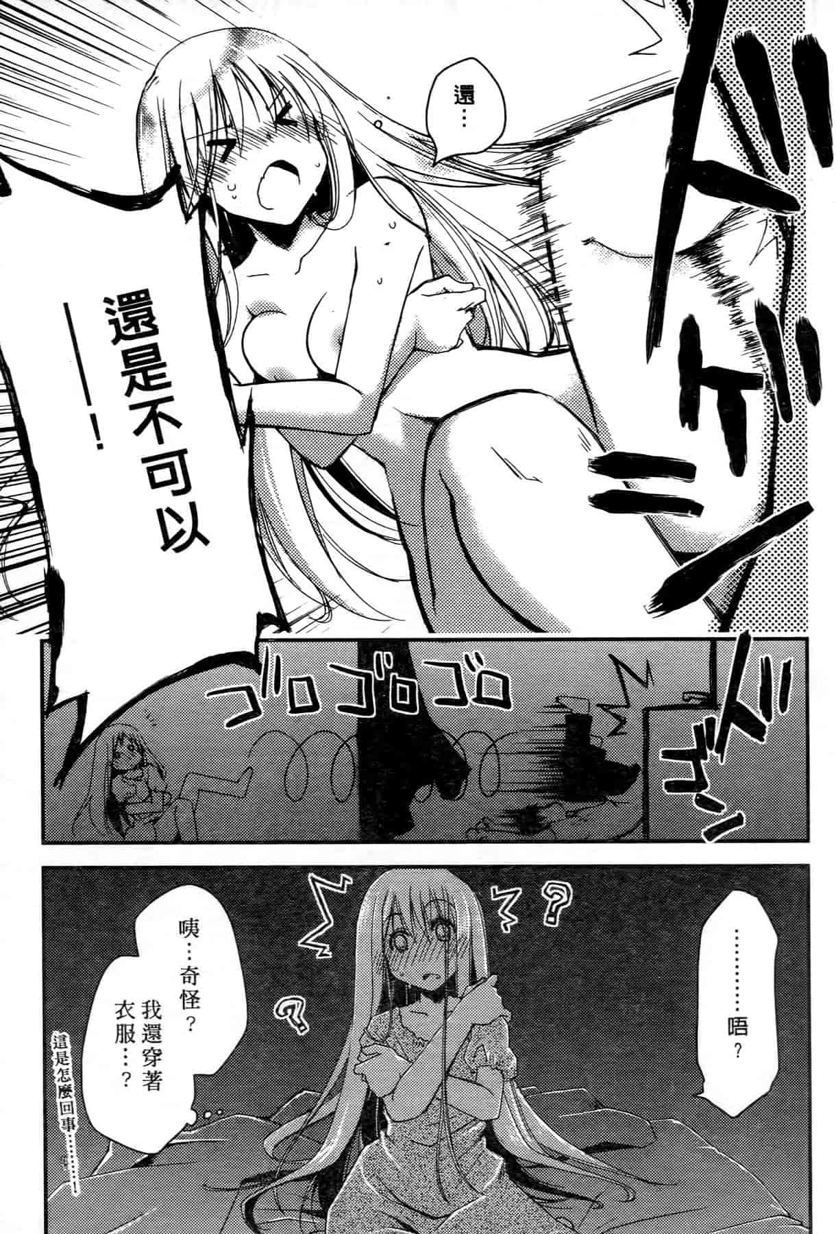 汉化版-[ぽんこつわーくす] お嬢様は逃げ出した 1_第2集