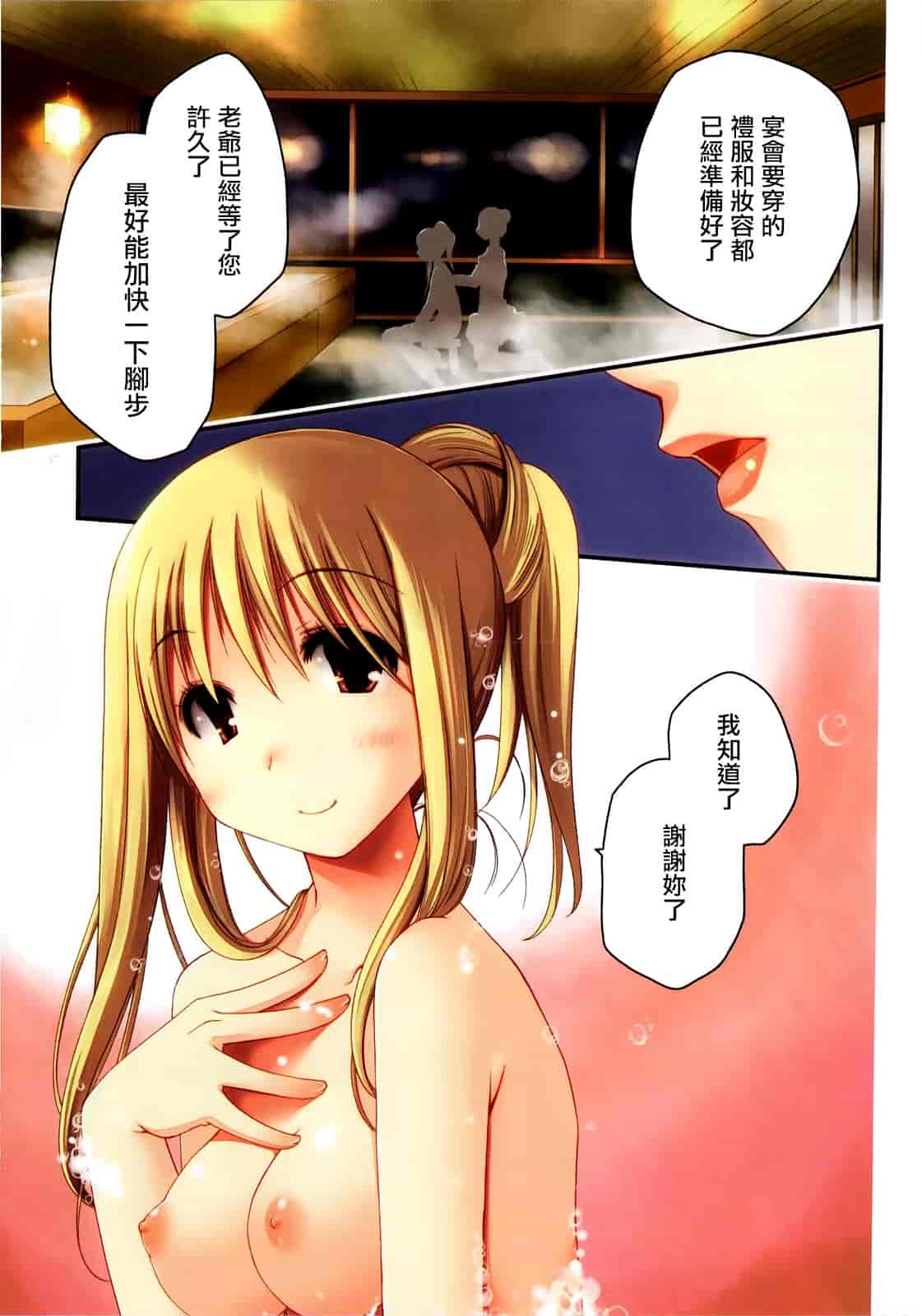 汉化版-[ぽんこつわーくす] お嬢様は逃げ出した 1_第1集