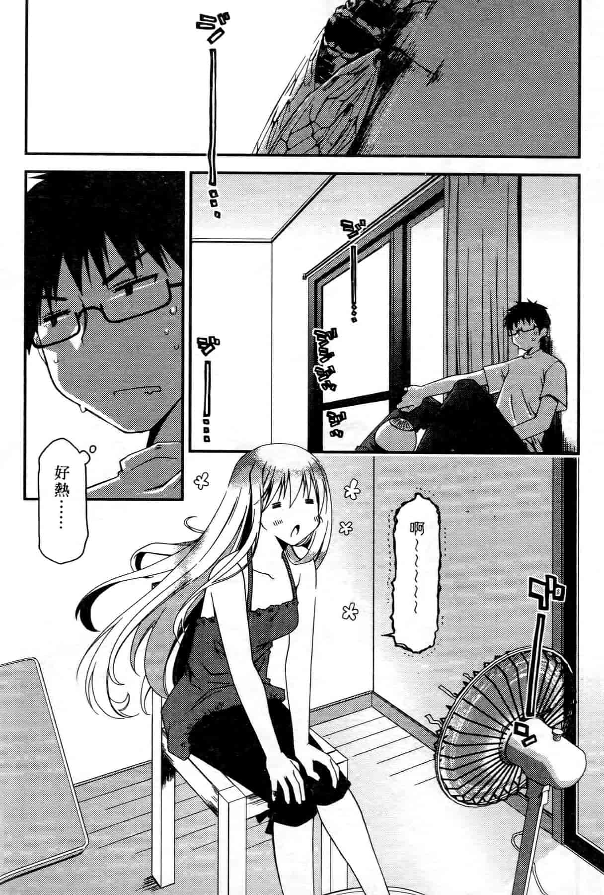汉化版-[ぽんこつわーくす] お嬢様は逃げ出した 1_第2集