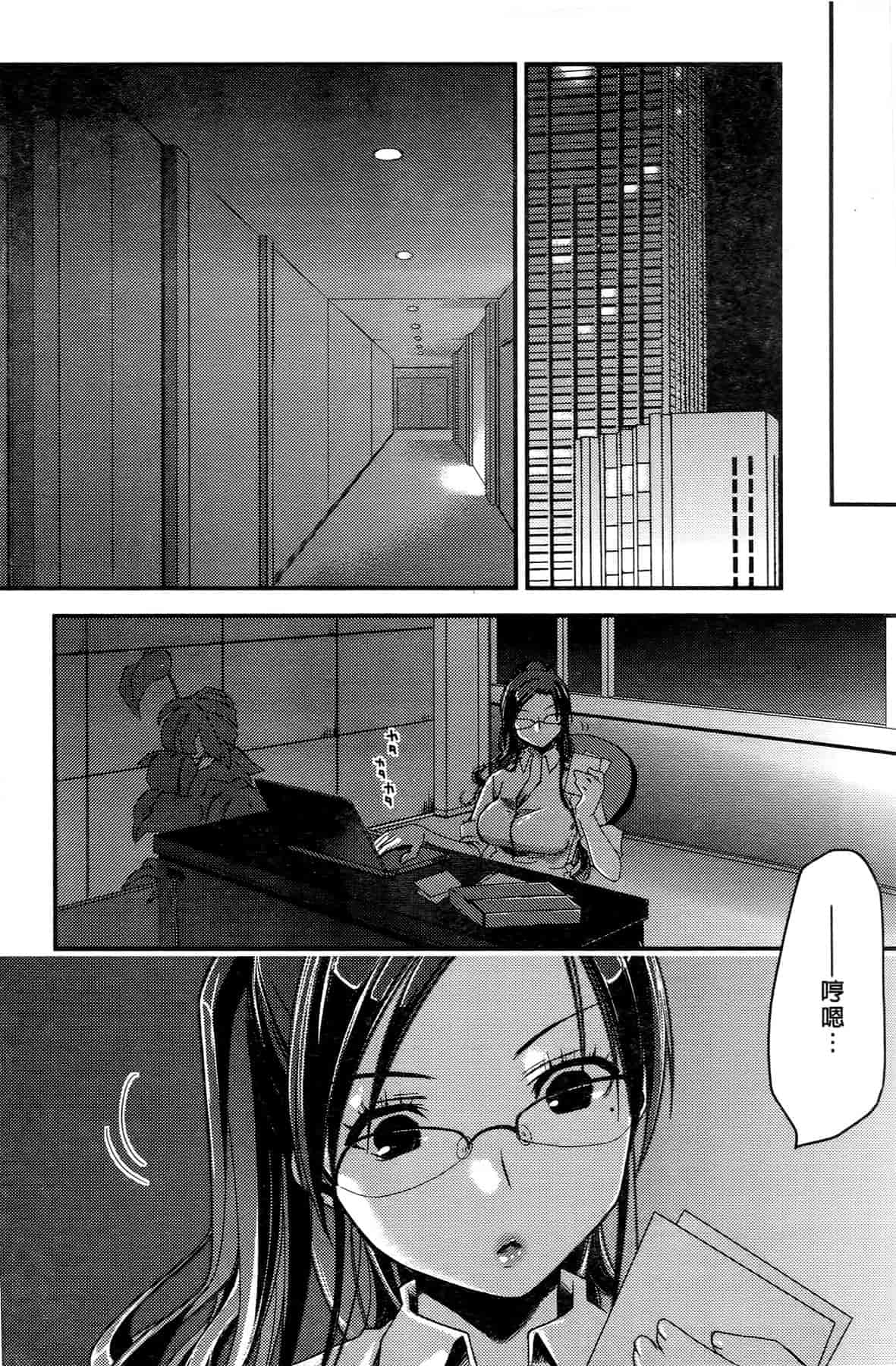 汉化版-[ぽんこつわーくす] お嬢様は逃げ出した 1_第2集