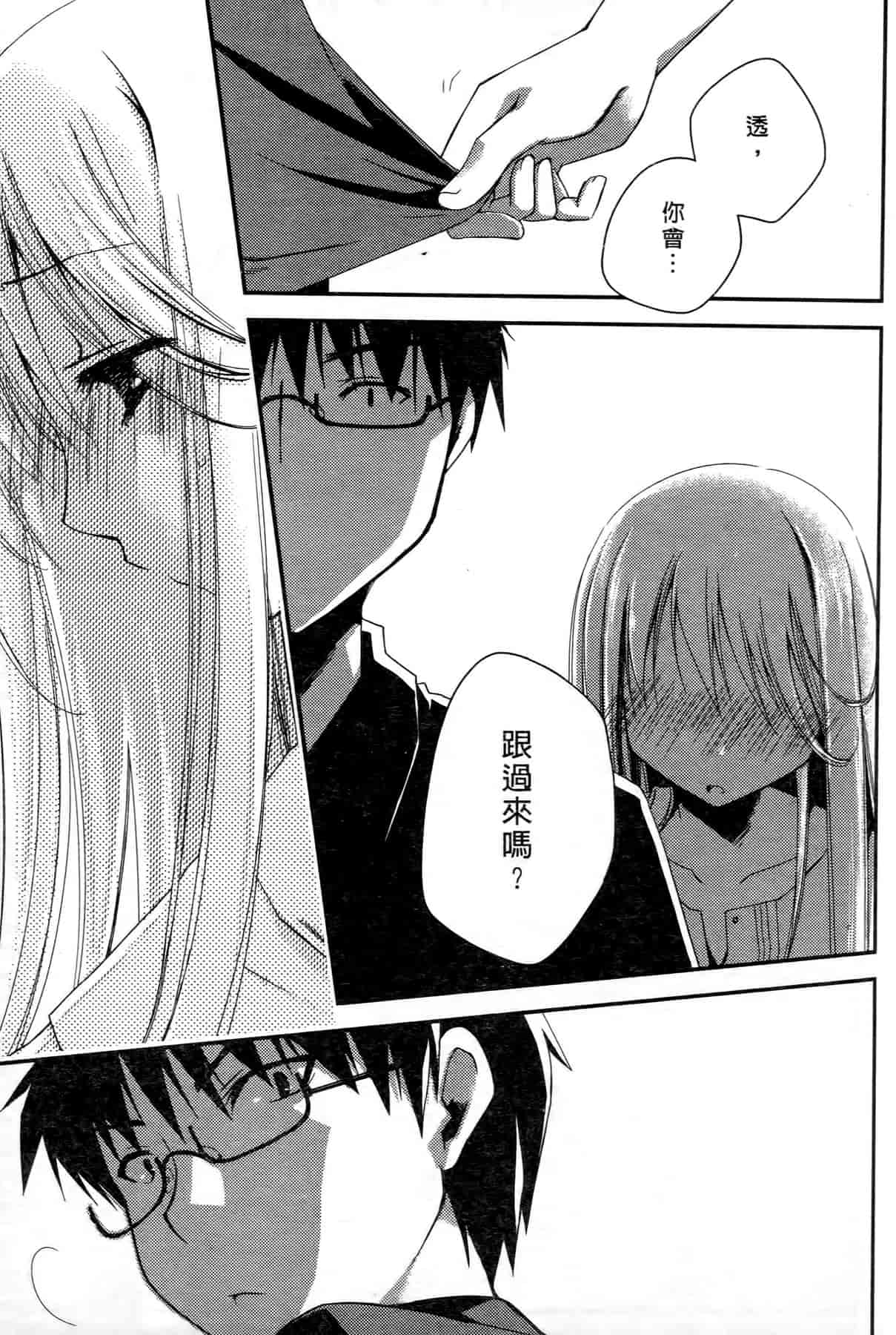 汉化版-[ぽんこつわーくす] お嬢様は逃げ出した 1_第3集