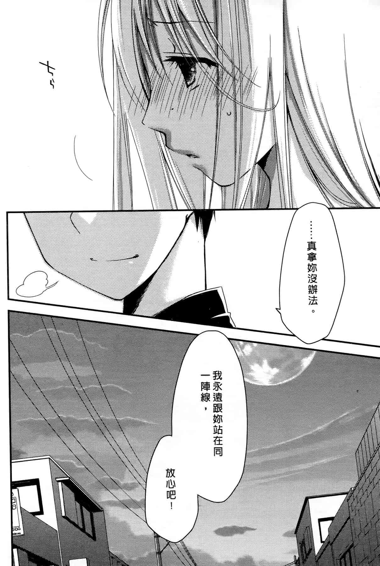 汉化版-[ぽんこつわーくす] お嬢様は逃げ出した 1_第3集