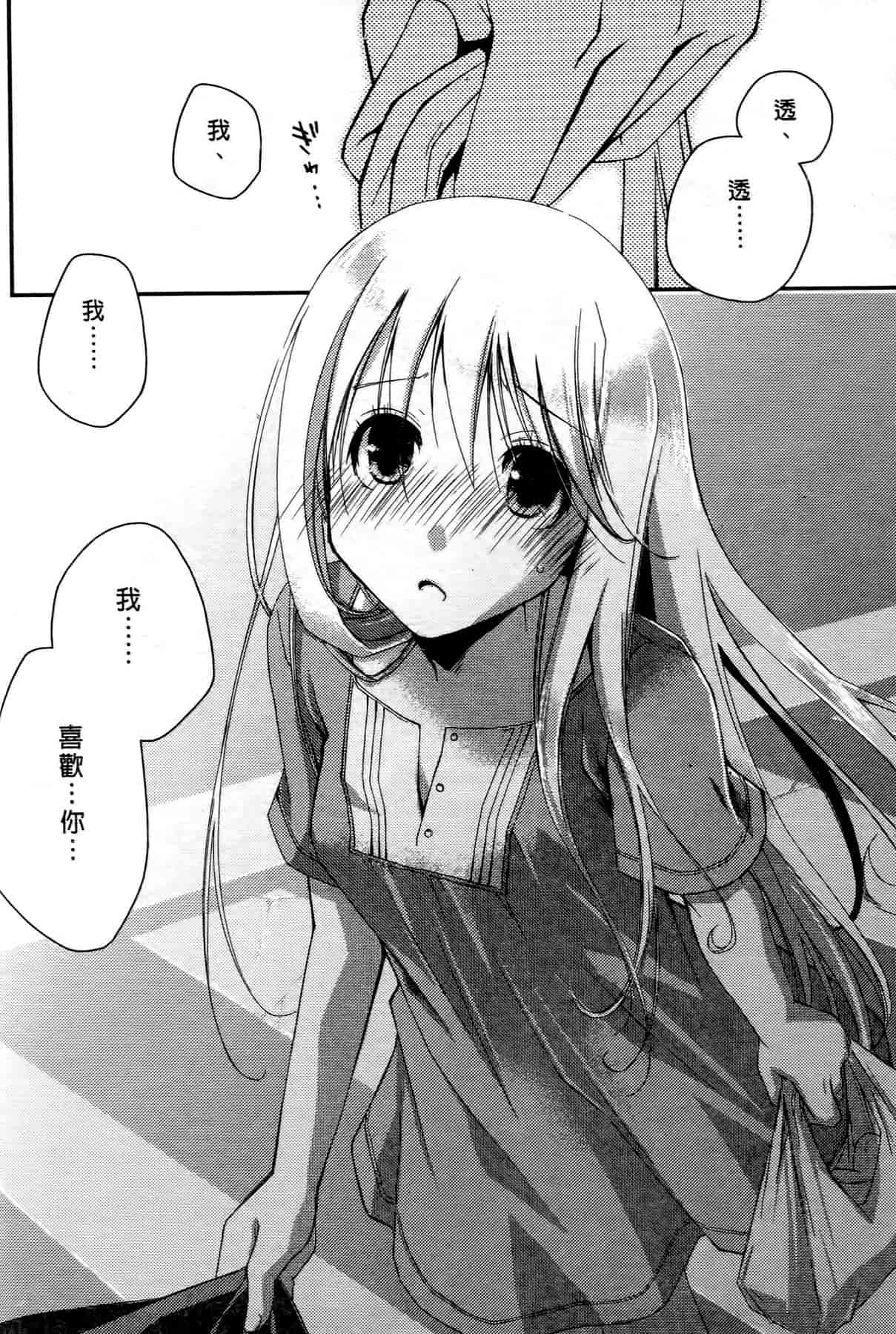汉化版-[ぽんこつわーくす] お嬢様は逃げ出した 1_第3集